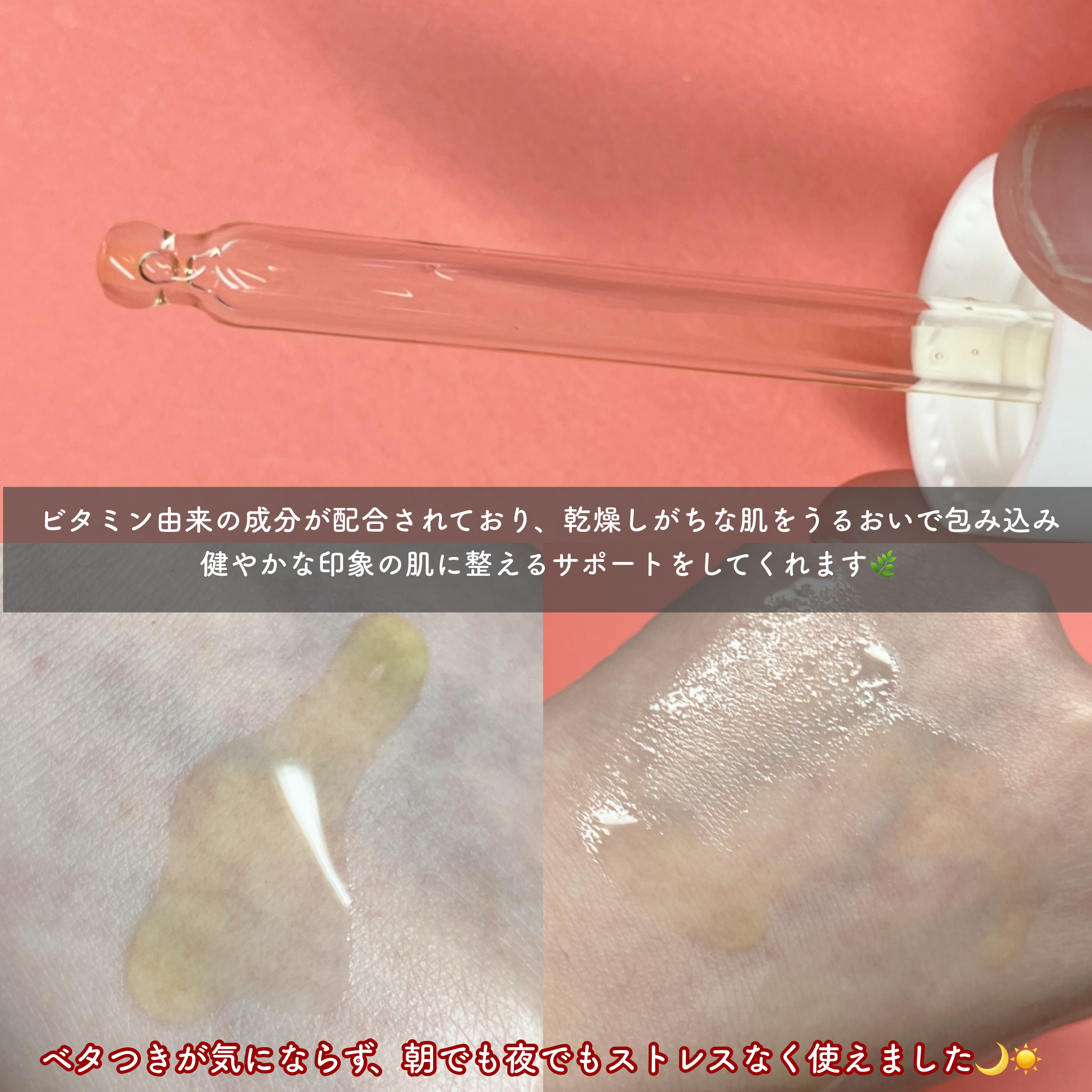 オールティメット マルチビタ10%セラム/THE FACE SHOP/美容液を使ったクチコミ（3枚目）