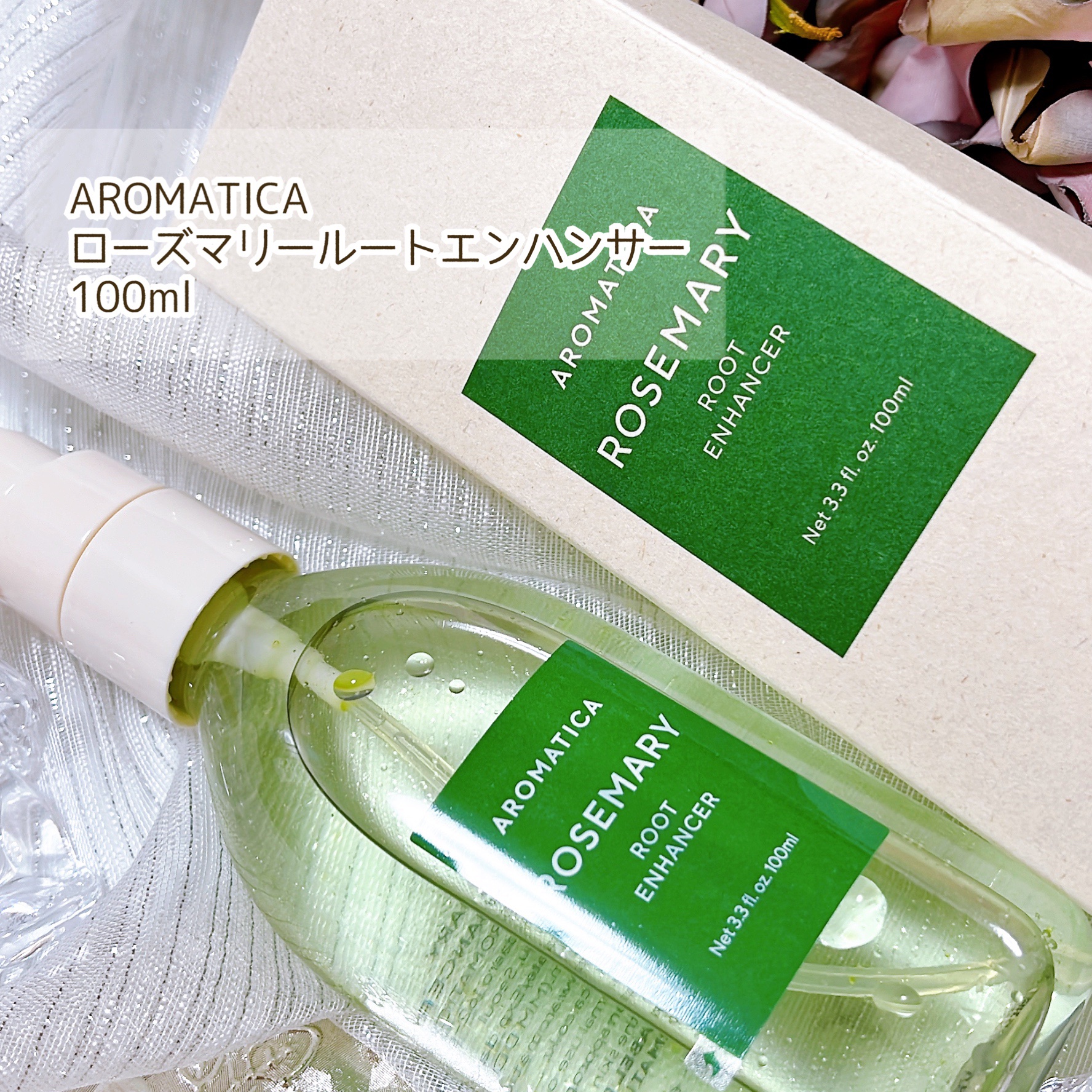 ローズマリールートエンハンサー/AROMATICA/頭皮ローションを使ったクチコミ（2枚目）