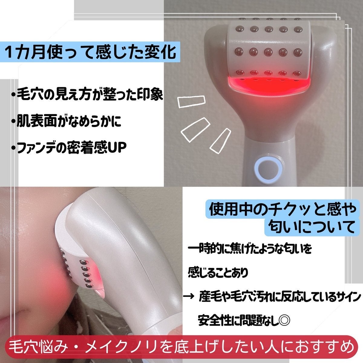 ペンタショット/CELORABY/美顔器・マッサージを使ったクチコミ(2枚目)