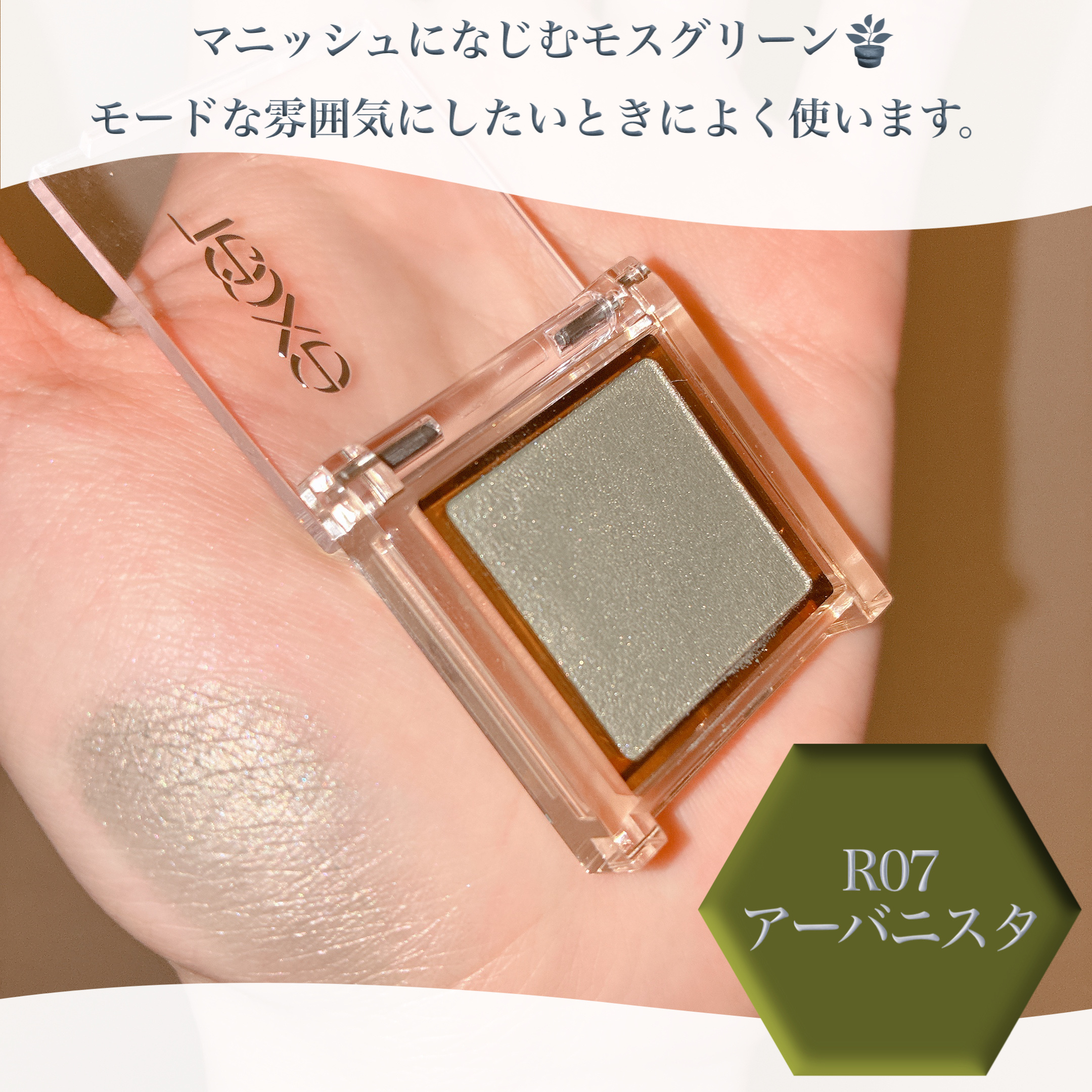 アイプランナー/excel/単色アイシャドウを使ったクチコミ（2枚目）