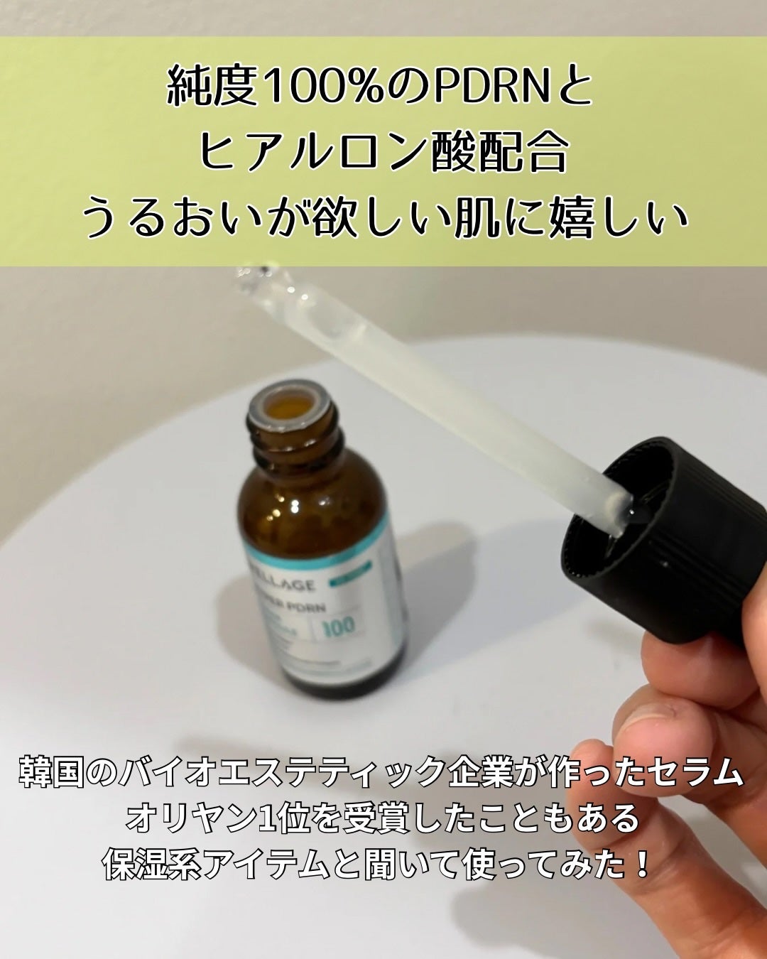 ハイパーPDRN リペア アンプル/Wellage/美容液を使ったクチコミ(2枚目)