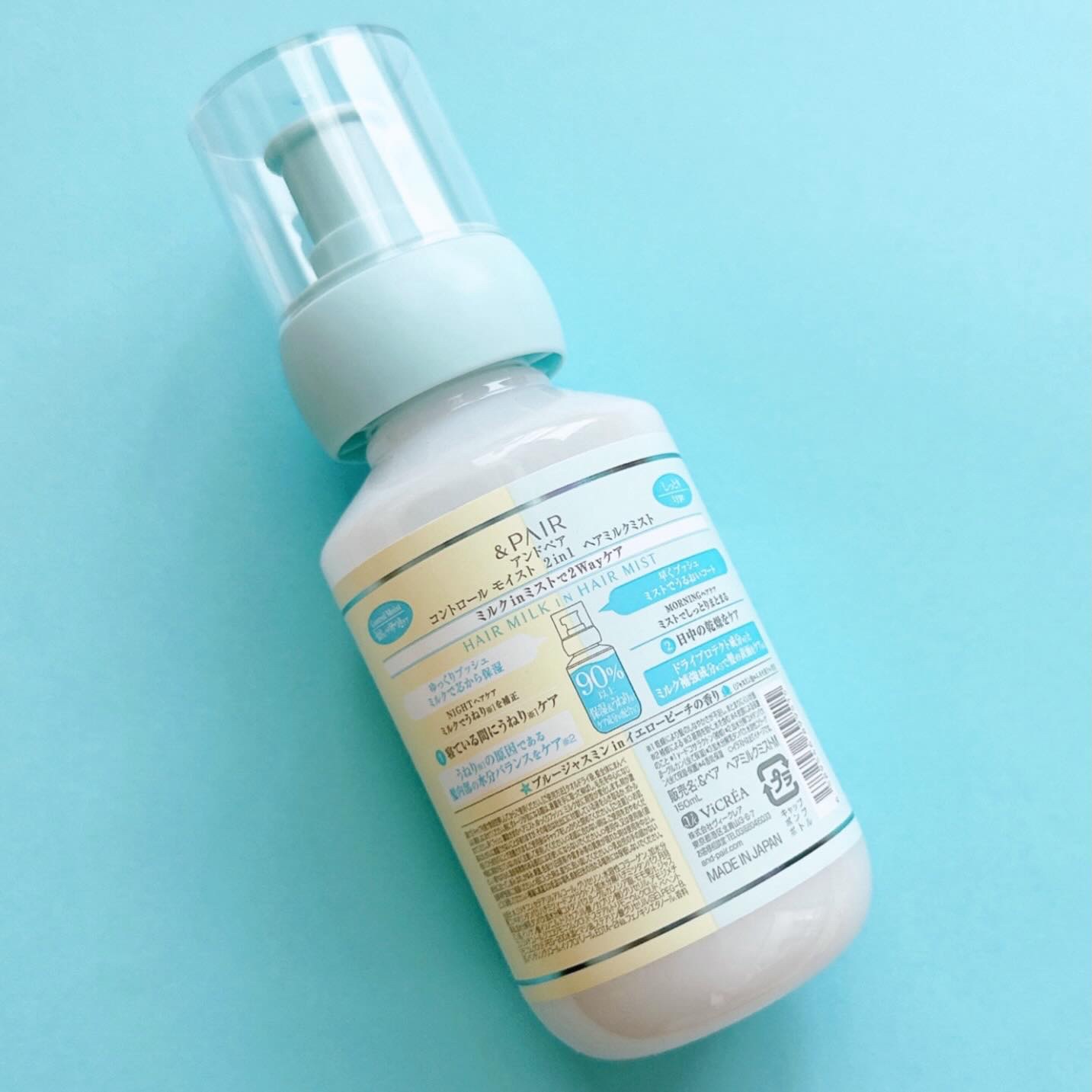 &PAIR アンドペア コントロール モイスト 2in1 ヘアミルクミストのクチコミ「（株）ヴィークレア様 ＆PAIR（アンドペア）
コントロール モイストヘアミルク
Inヘアミス.....」（2枚目）