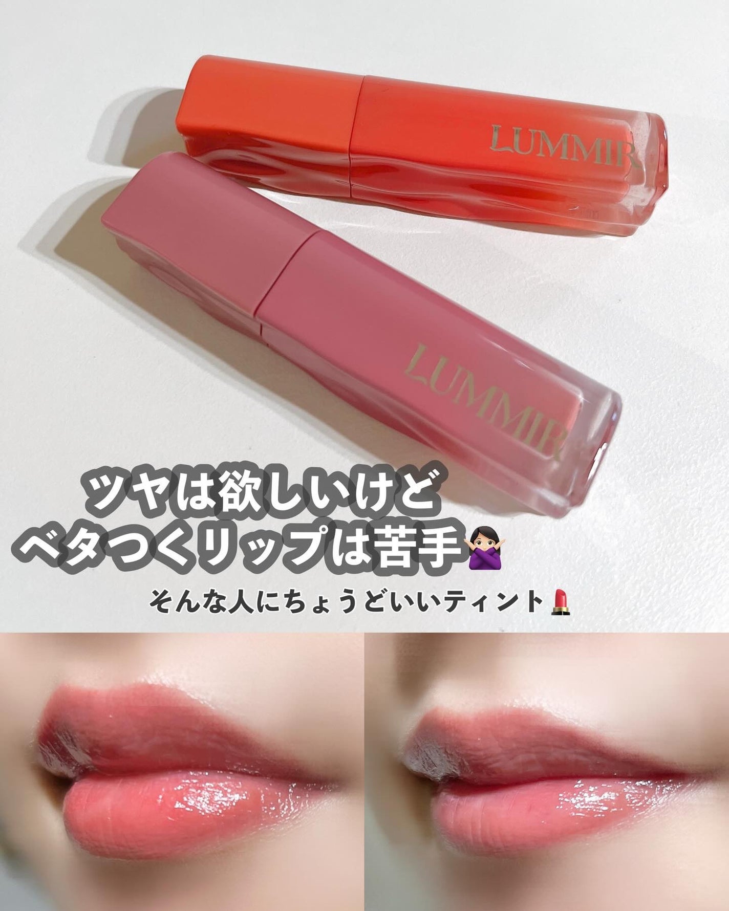 ONE COAT グロウティント/Lummir/リップティントを使ったクチコミ(1枚目)