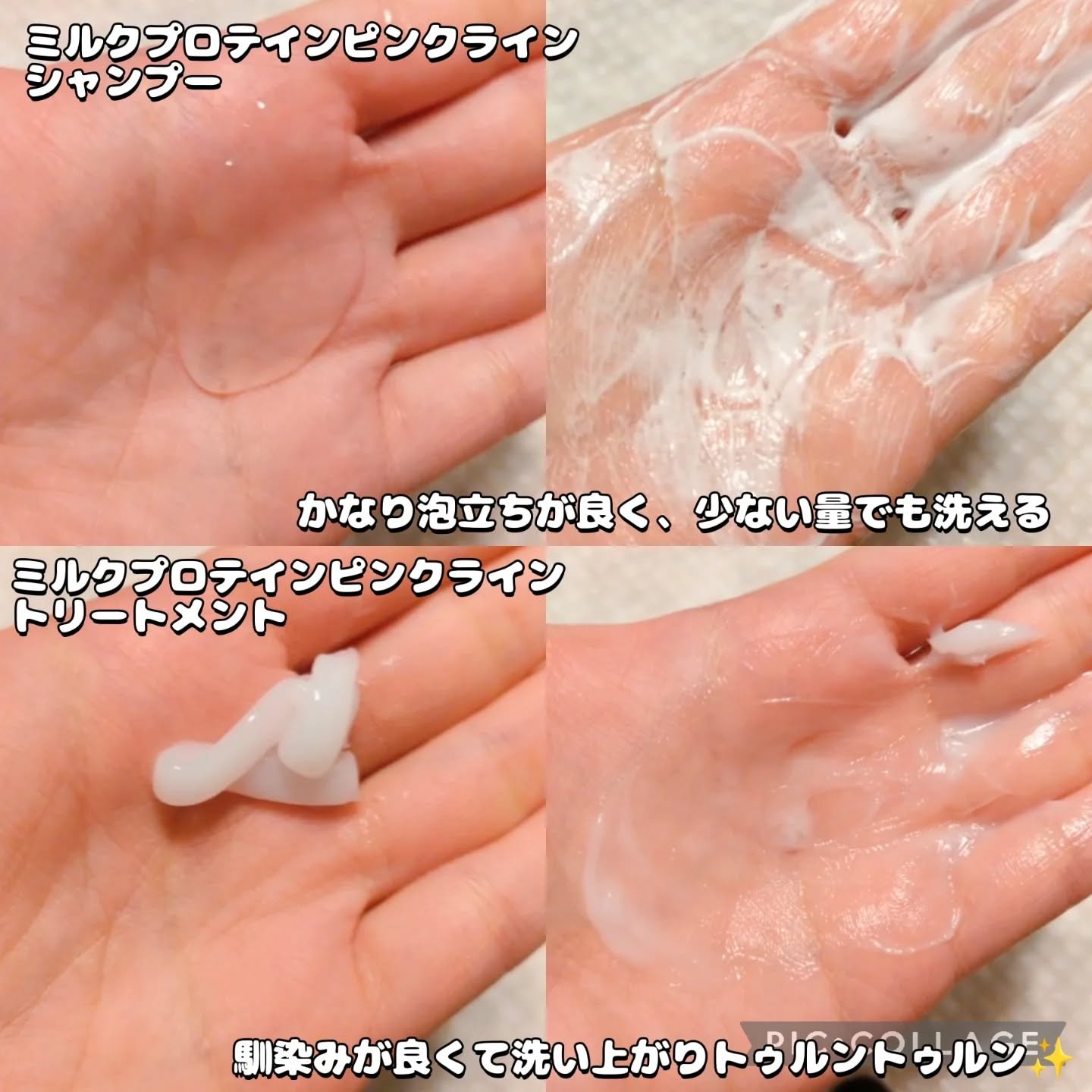 リファミルクプロテインシャンプーピンク/トリートメントピンク/ReFa/市販シャンプーを使ったクチコミ（3枚目）