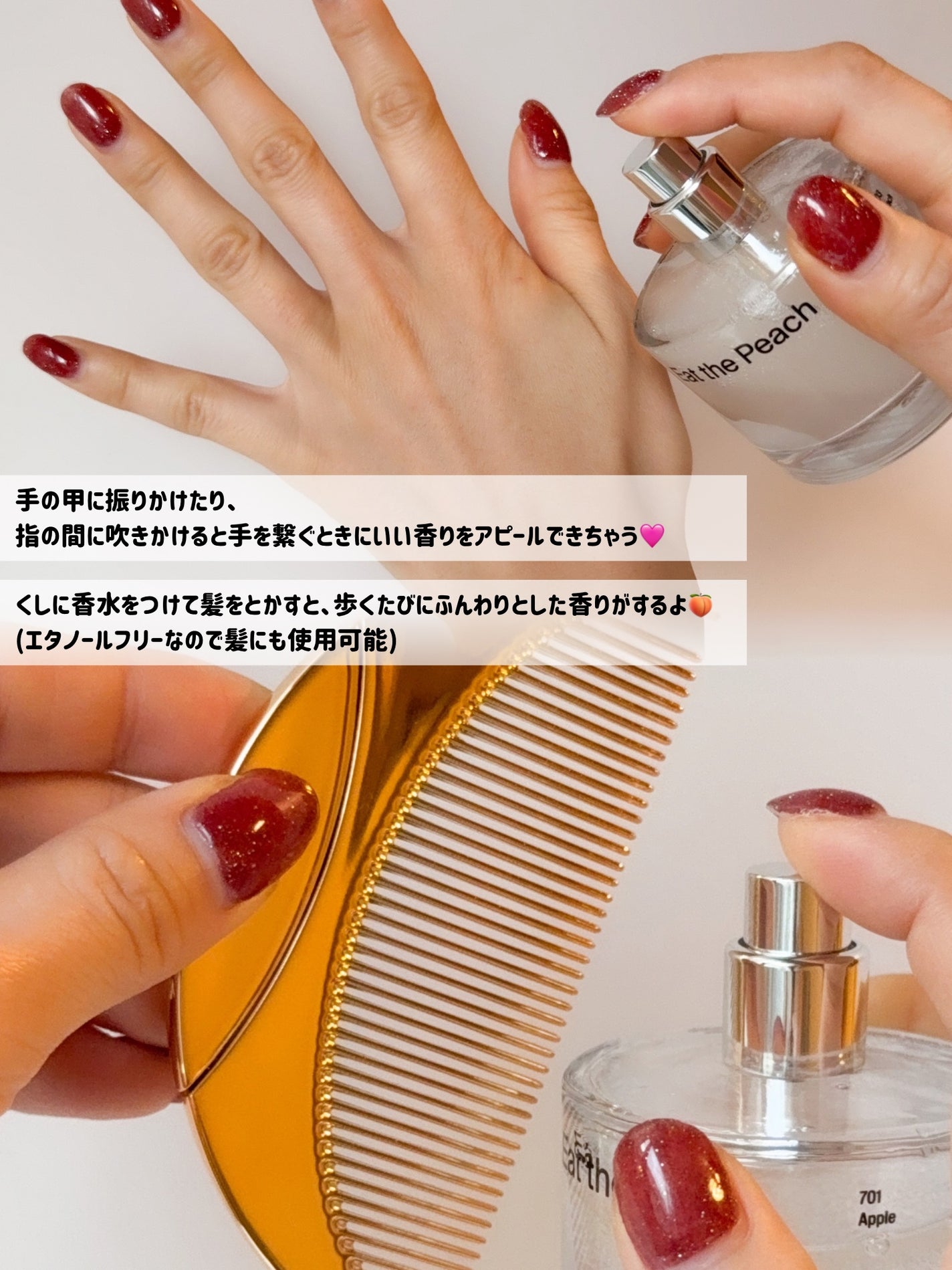 オードパフューム イートザピーチ/Addct/香水(レディース)を使ったクチコミ(4枚目)