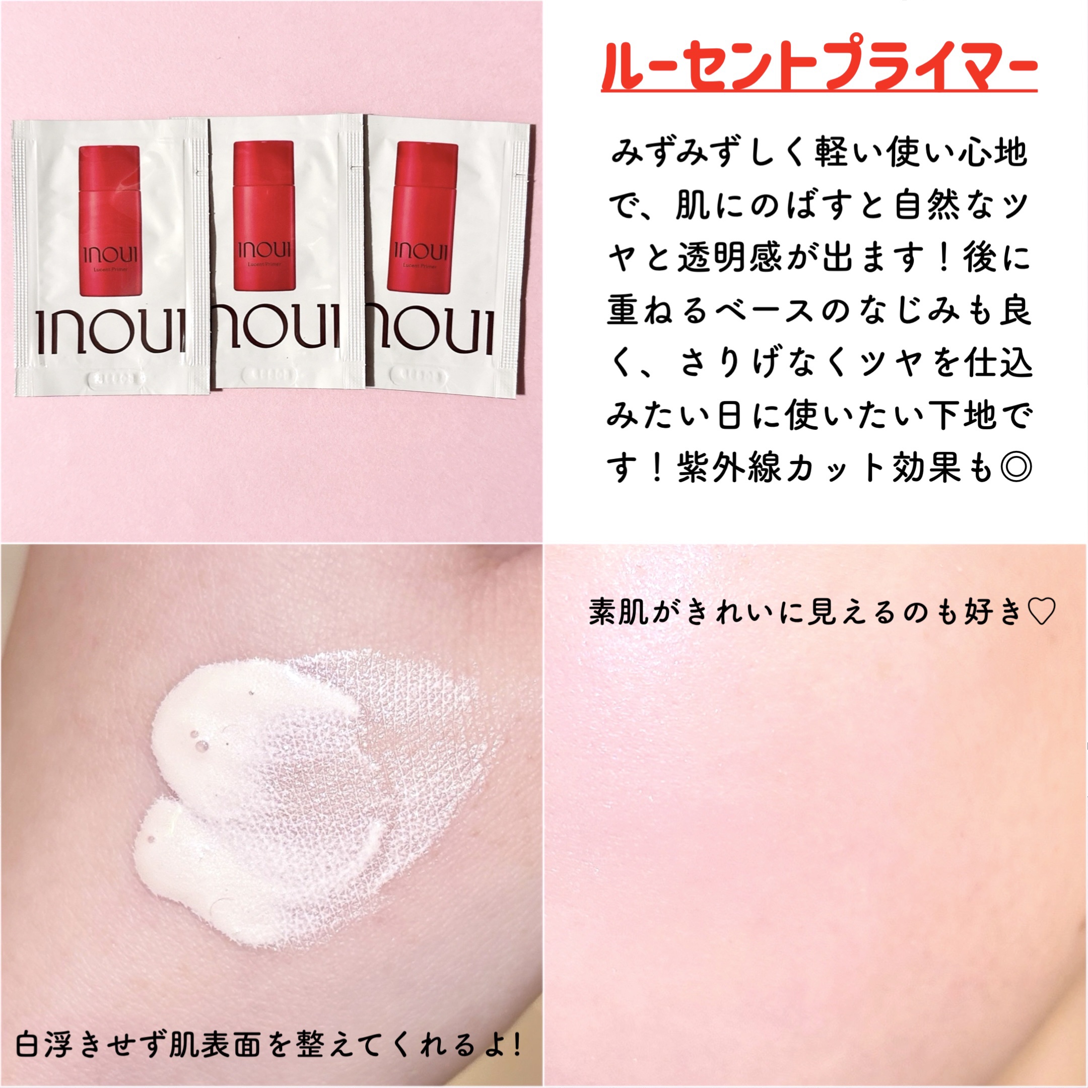 インウイ リキッドファンデーション/INOUI/リキッドファンデーションを使ったクチコミ（3枚目）