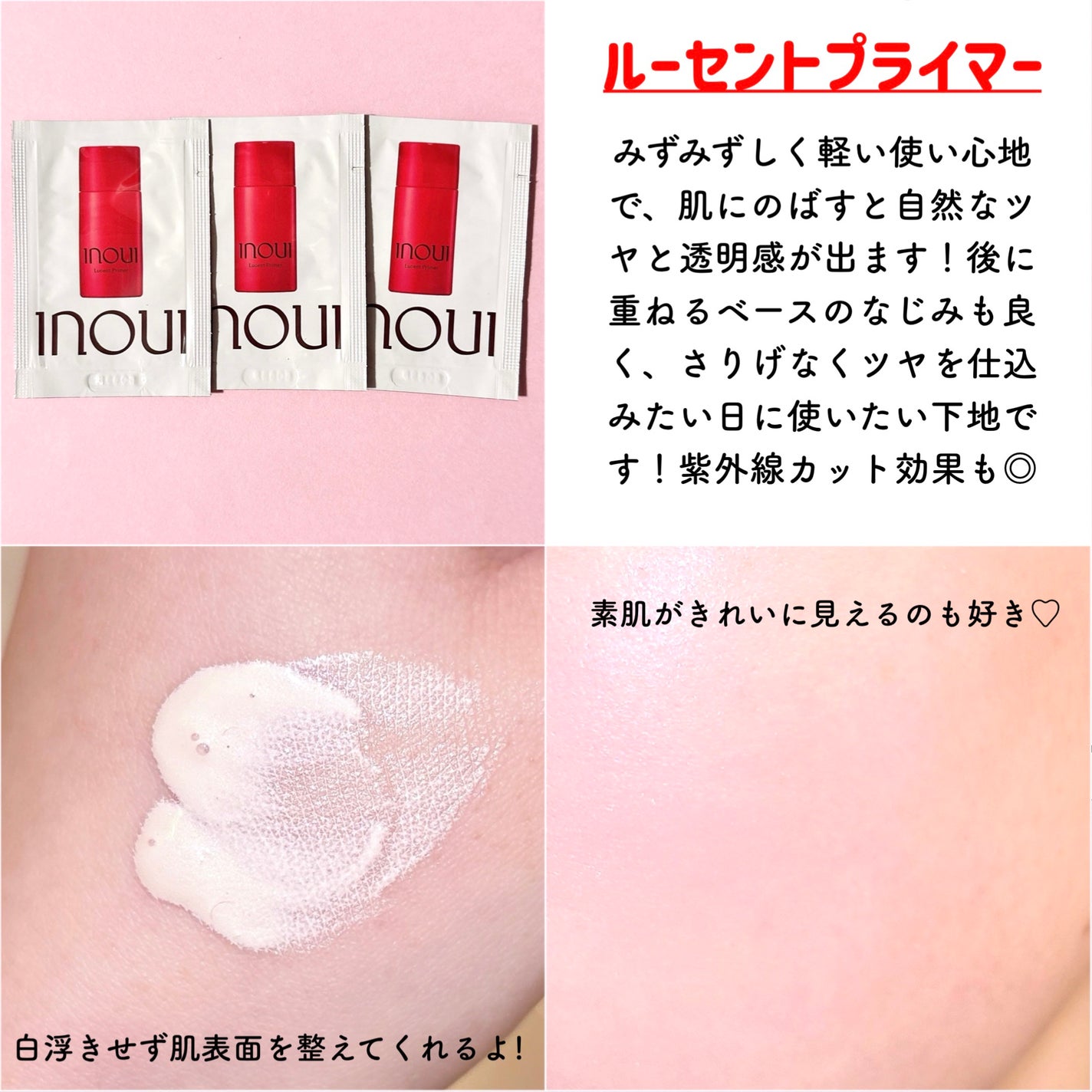 インウイ リキッドファンデーション/INOUI/リキッドファンデーションを使ったクチコミ(3枚目)