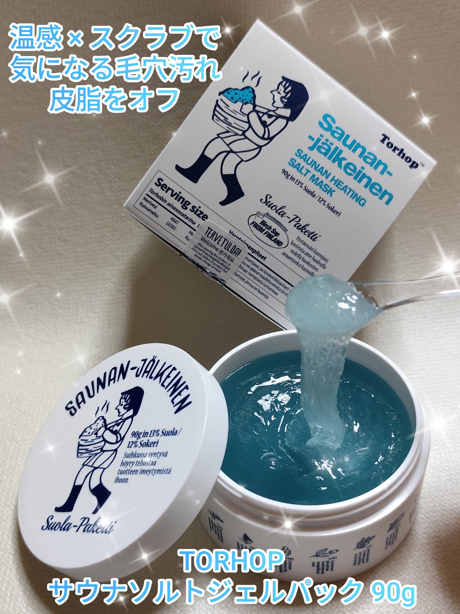 温感ブルーマスク/Torhop/洗い流すパック・マスクを使ったクチコミ（1枚目）