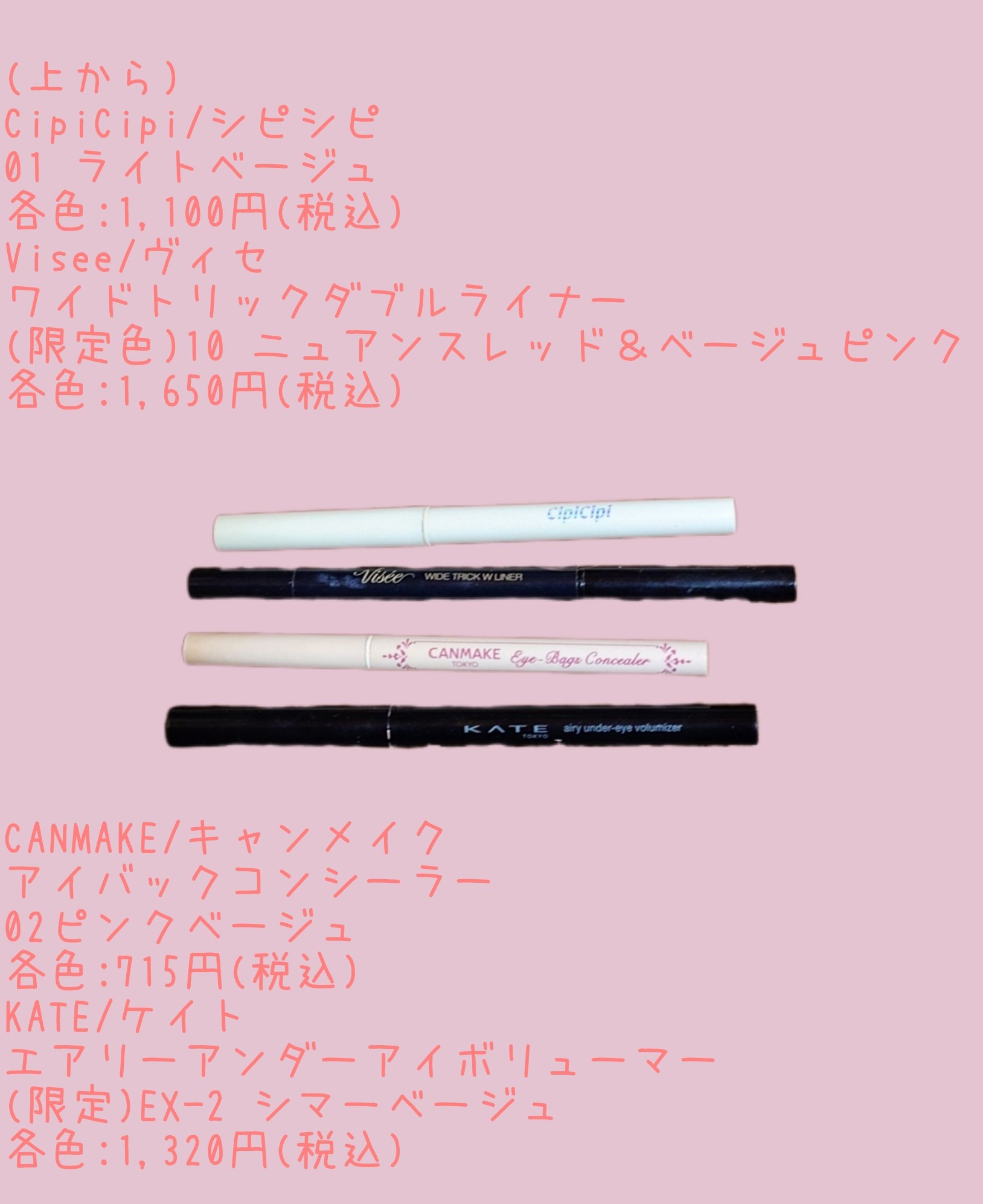 ポイントコンシーラー/CipiCipi/ペンシルコンシーラーを使ったクチコミ（3枚目）