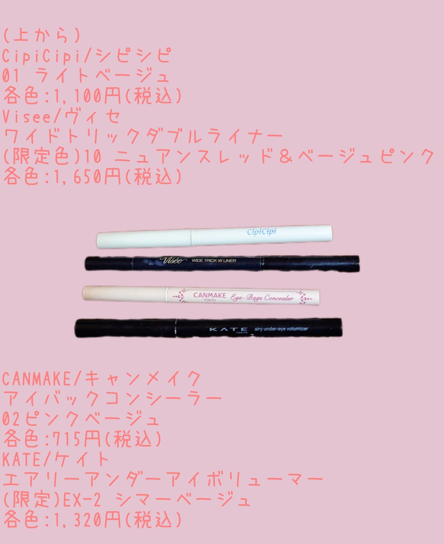 ポイントコンシーラー/CipiCipi/ペンシルコンシーラーを使ったクチコミ(3枚目)