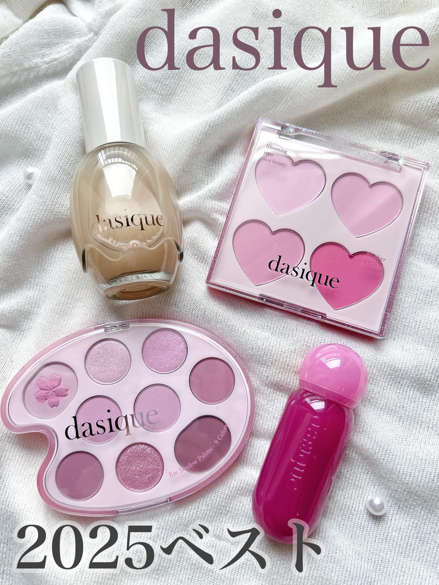 シャドウパレット/dasique/アイシャドウパレットを使ったクチコミ（1枚目）