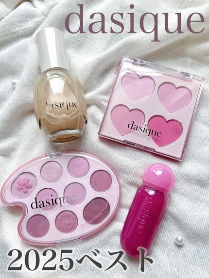 シャドウパレット/dasique/アイシャドウパレットを使ったクチコミ(1枚目)