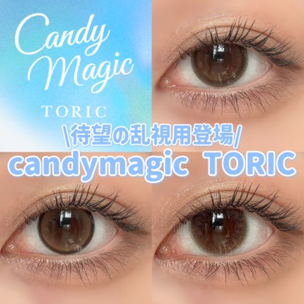 candymagic1day(キャンディーマジックワンデー)/candy magic/ワンデー(1DAY)カラコンを使ったクチコミ(1枚目)