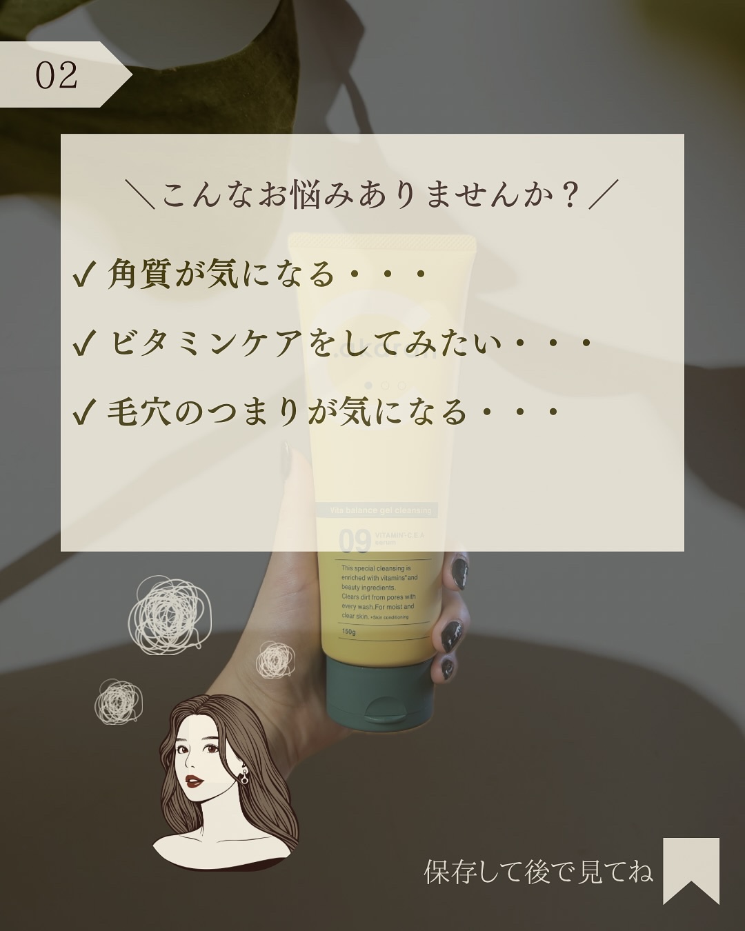 ビタバランスジェルクレンジング/.akaran/クレンジングジェルを使ったクチコミ（3枚目）