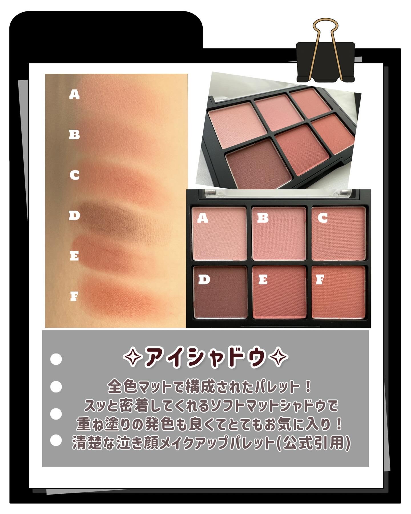 ブラーフィニシュシャドウパレット/Dinto/アイシャドウパレットを使ったクチコミ（3枚目）