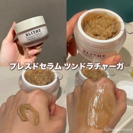Pressed Serum Tundra chaga/BLITHE/美容液を使ったクチコミ(2枚目)
