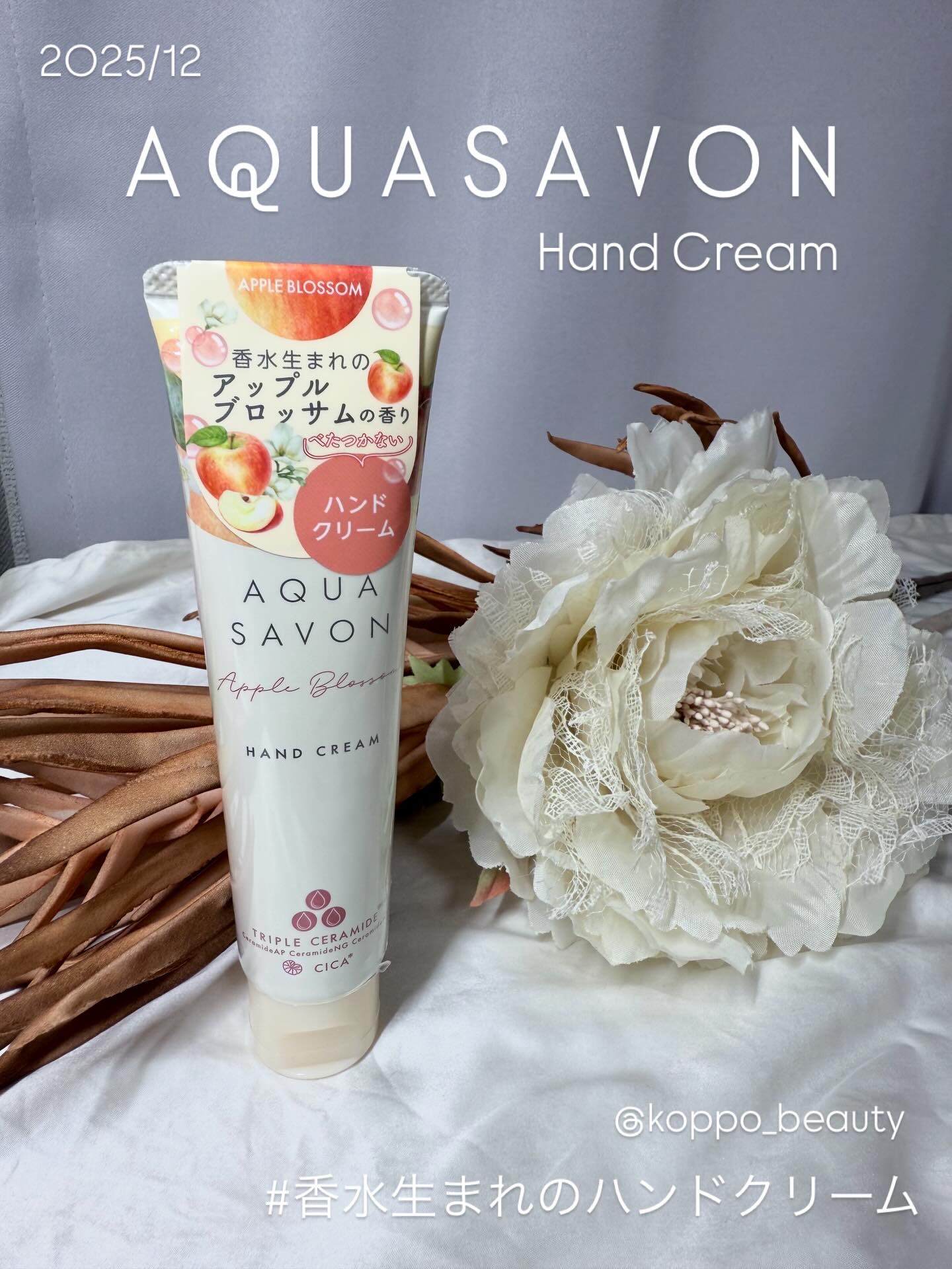 アクア シャボン　ハンドクリーム　アップルブロッサムの香り/アクアシャボン/ハンドクリームを使ったクチコミ（1枚目）