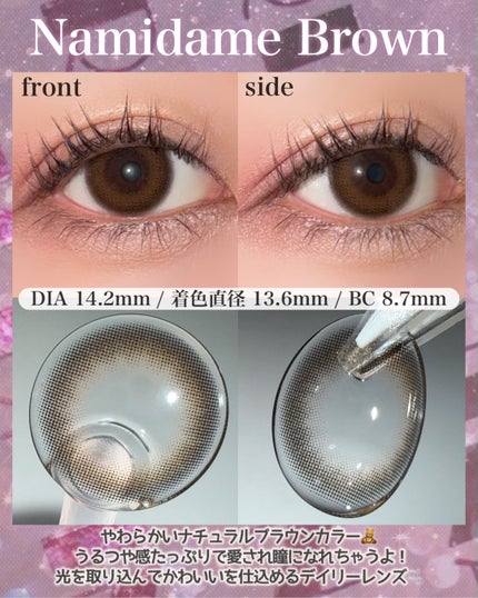 トリコニナル ワンデー/トリコニナル/ワンデー(1DAY)カラコンを使ったクチコミ(2枚目)