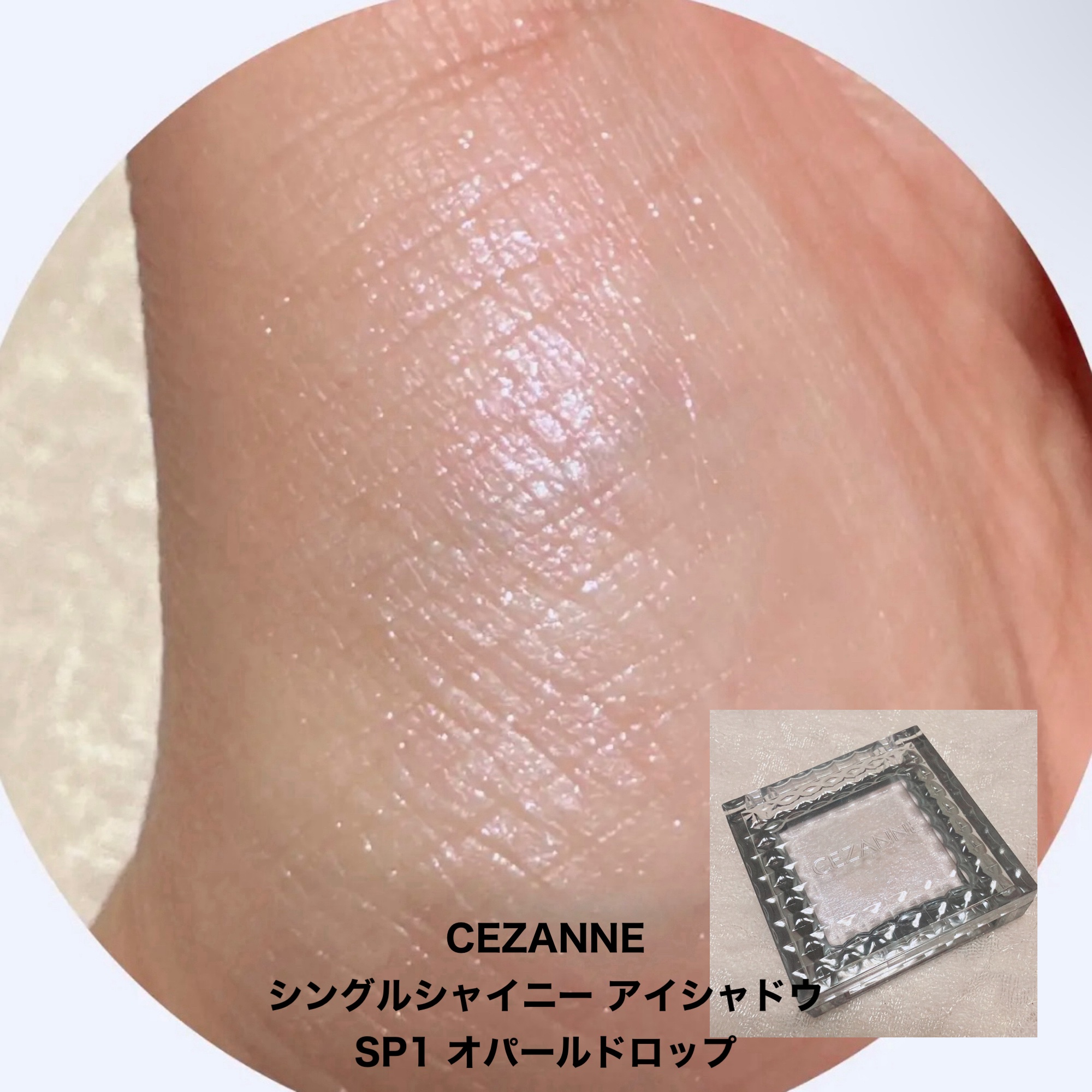 ジュエリーシャドウベール/キャンメイク/アイシャドウパレットを使ったクチコミ（3枚目）