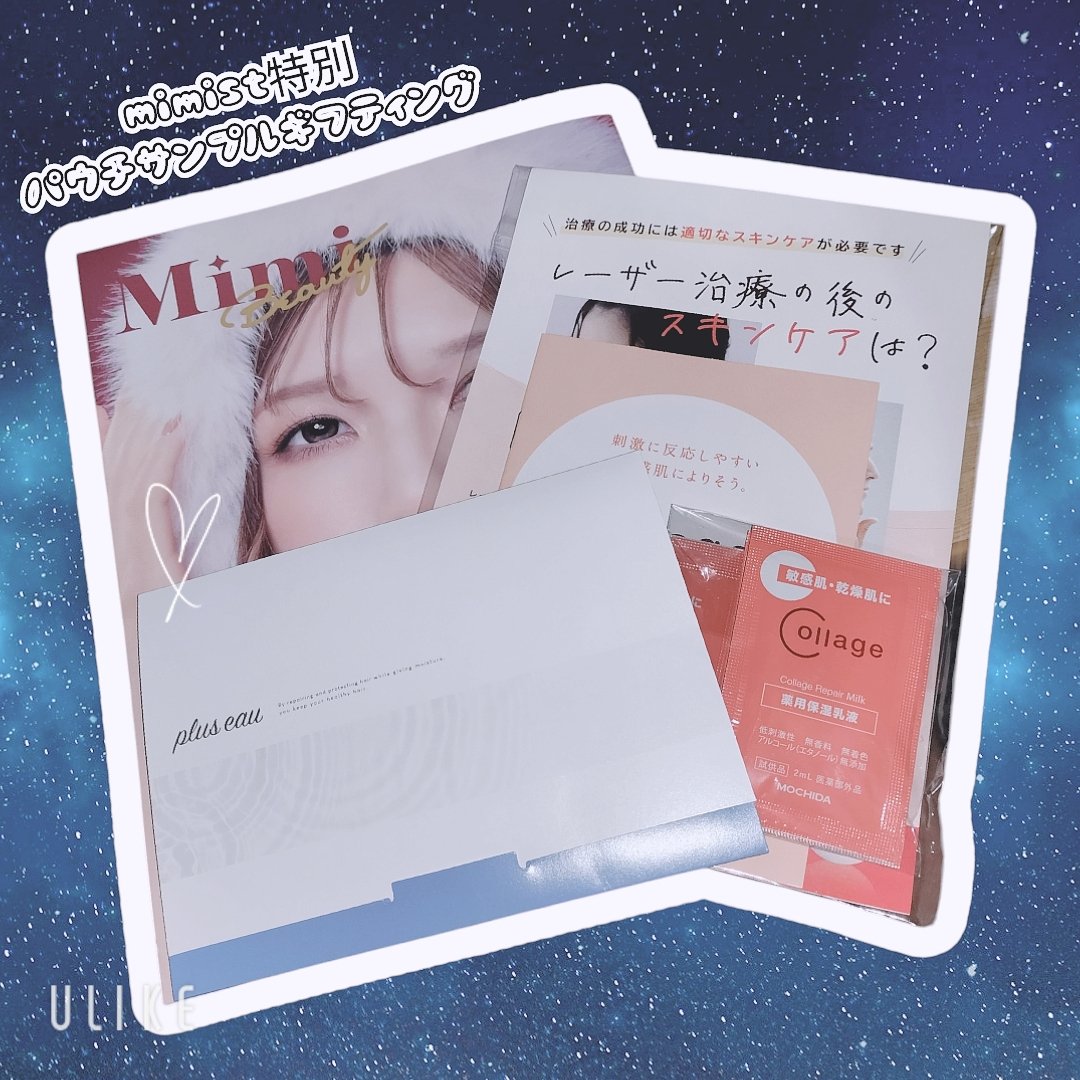 メロウシャンプー/メロウトリートメント トライアル/plus eau/市販シャンプーを使ったクチコミ（1枚目）