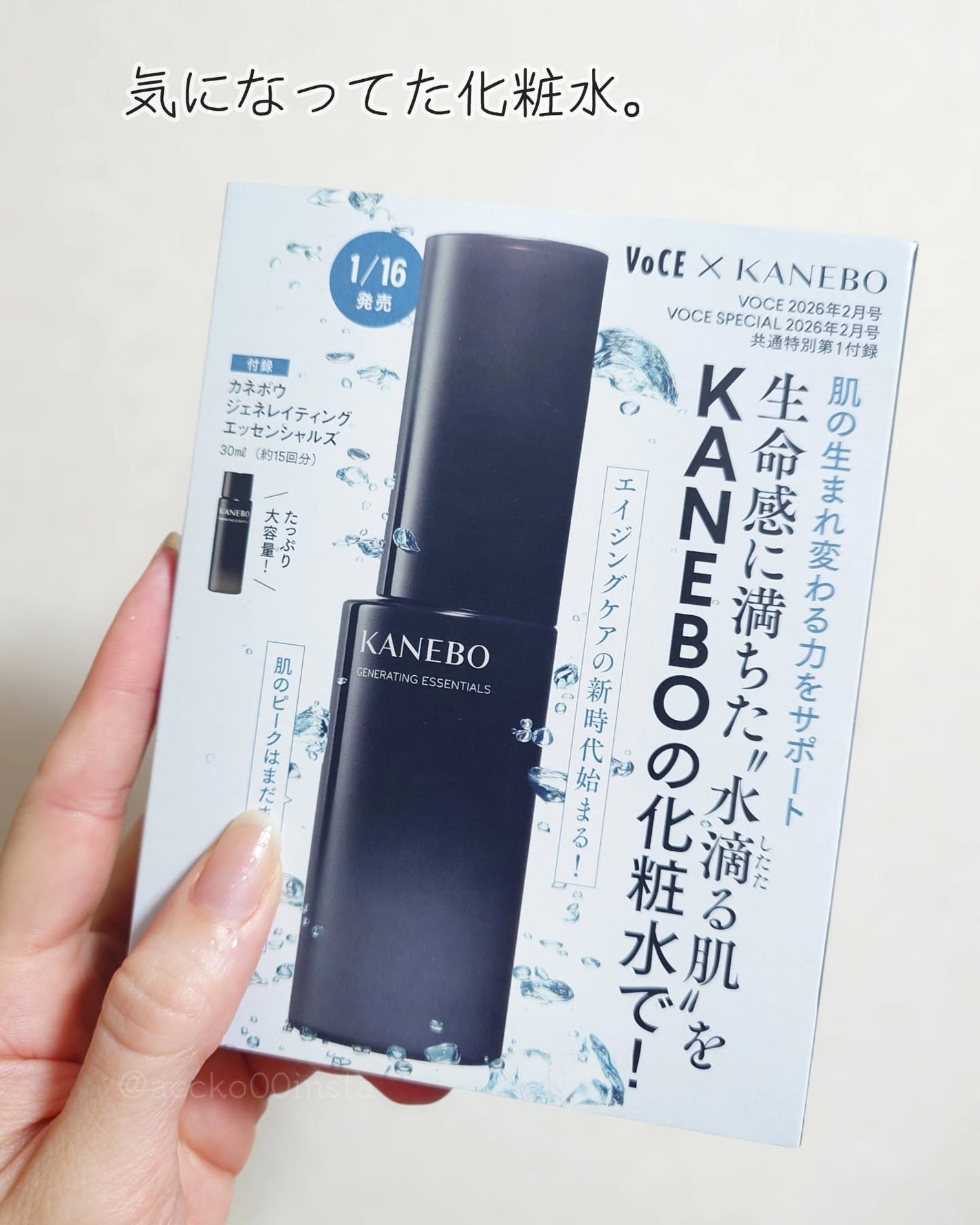 VOCE 2026年2⽉号〈通常版〉/VoCE (ヴォーチェ)/雑誌を使ったクチコミ(6枚目)