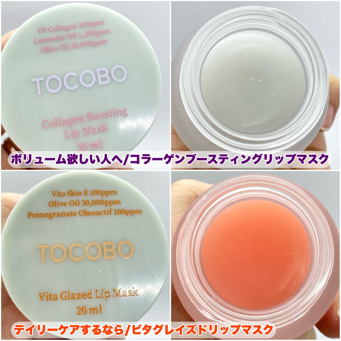 ビタグレーズドリップマスク/TOCOBO/リップマスクを使ったクチコミ(2枚目)