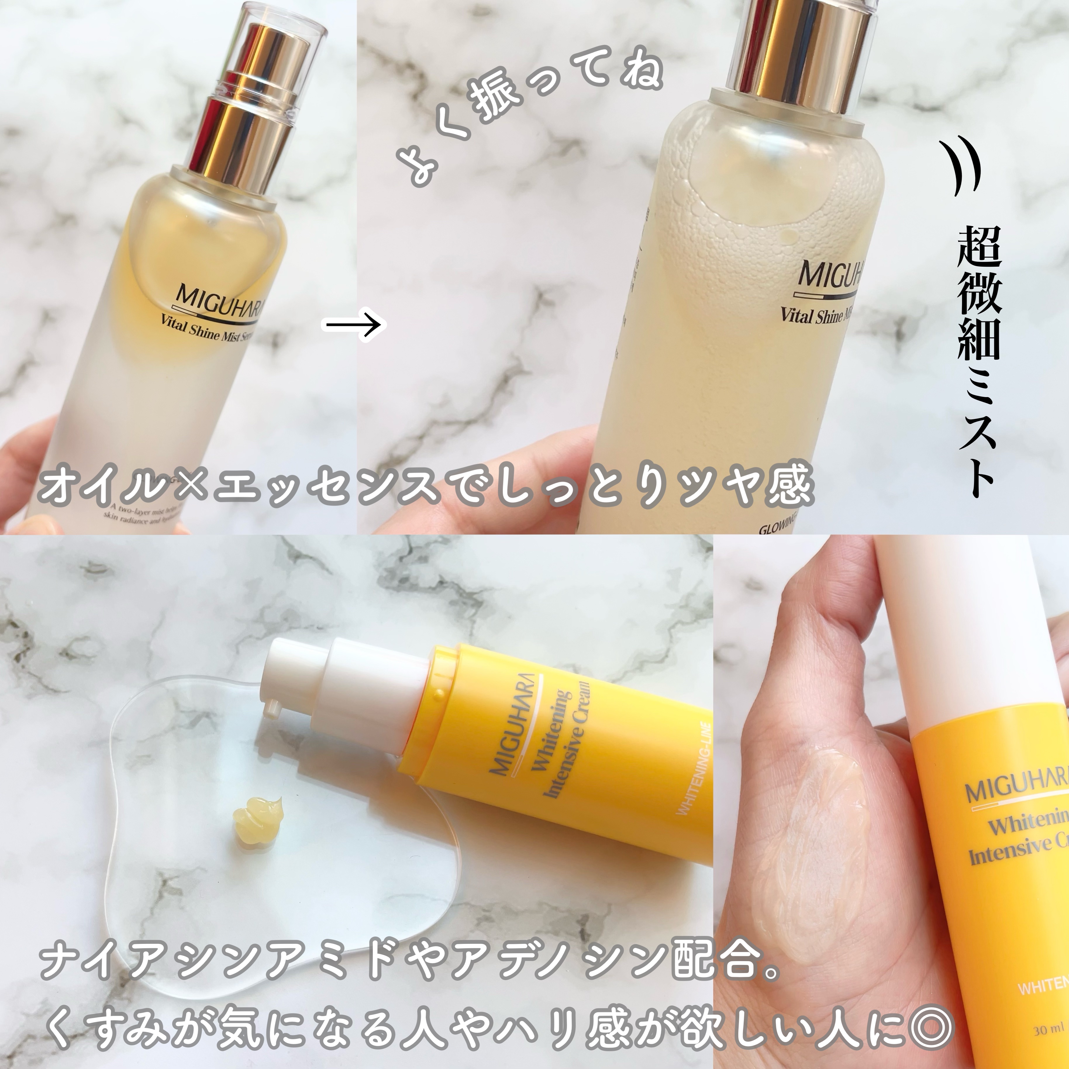 バイタルシャインミストセラム/MIGUHARA/ミスト状化粧水を使ったクチコミ（3枚目）
