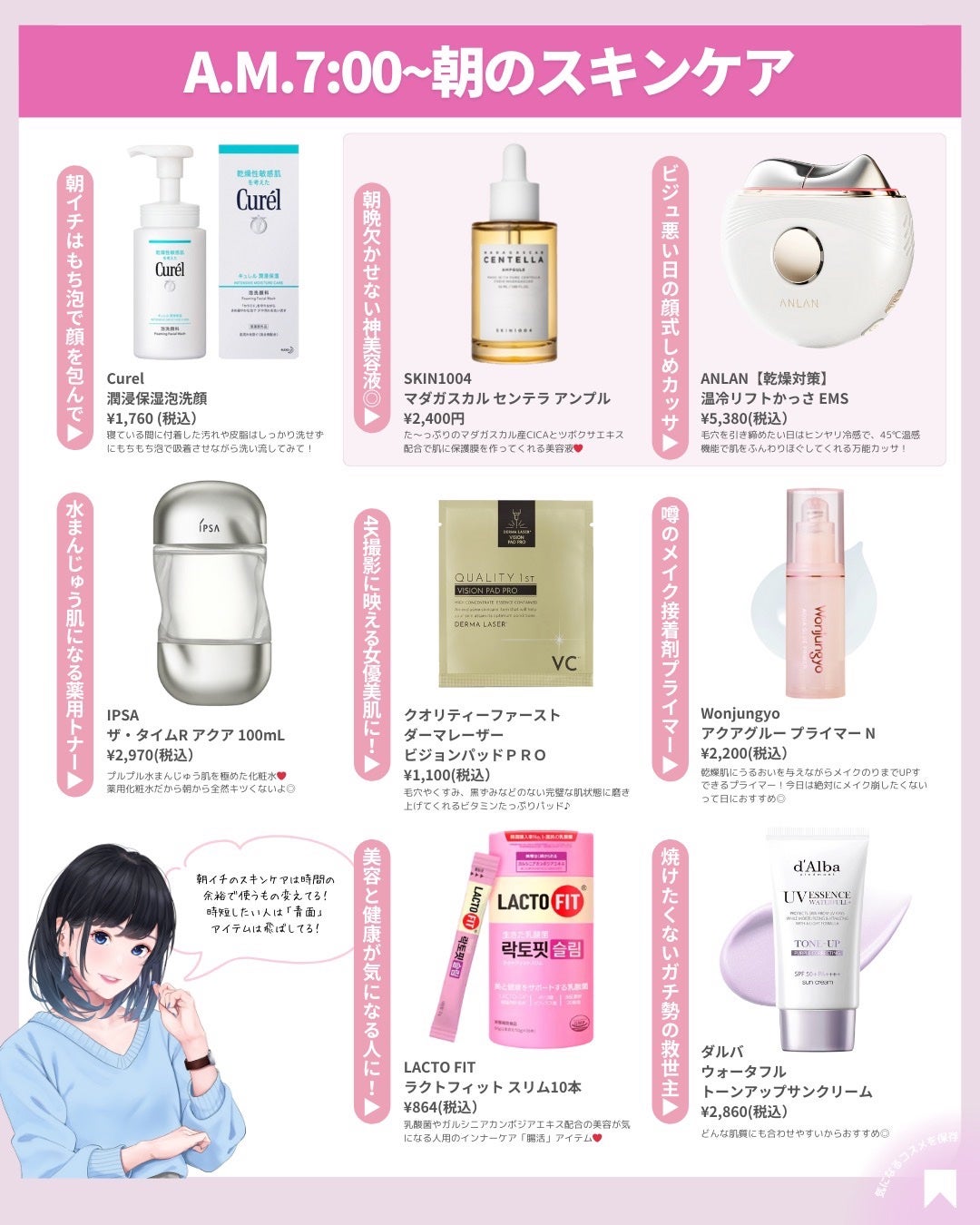 ðãã«ãã¡ãã&ã€ãšãã¡ããð on LIPS ãæ¯æ¥æ¬ ããããã£ãŠãçŸå®¹ã«ãŒãã£ã³ððâšæïŒå€ã¹ãã³ã±ã¢ãå
¥æµŽ..ãïŒ2æç®ïŒ