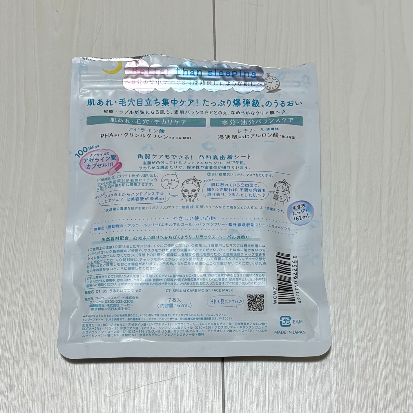 クリアターン アゼライン酸BOMBマスク/クリアターン/シートマスク・パックを使ったクチコミ(2枚目)