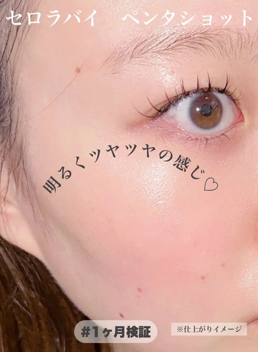 ペンタショット/CELORABY/美顔器・マッサージを使ったクチコミ(3枚目)