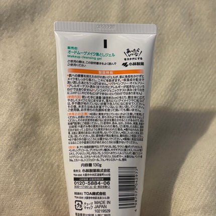 メイク落としジェル/オードムーゲ/クレンジングジェルを使ったクチコミ(3枚目)