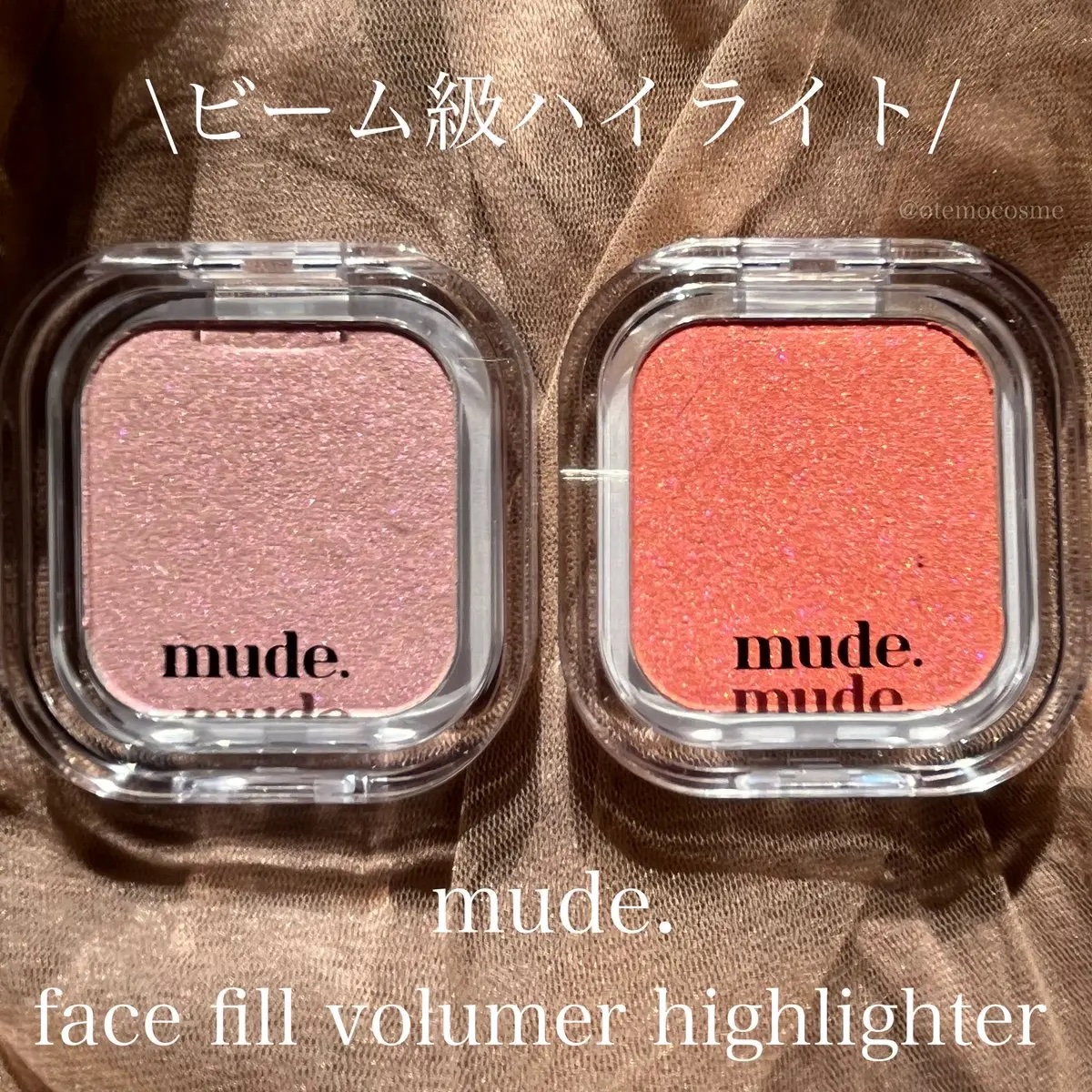 フェイスボリューマーハイライター P02 マーズ/mude./パウダーハイライトを使ったクチコミ（1枚目）