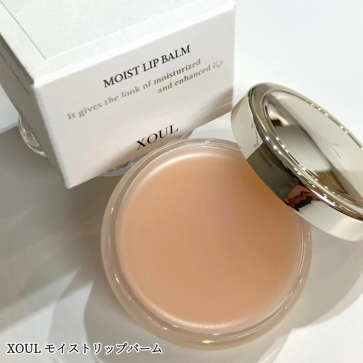 モイストリップバーム/XOUL/リップバームを使ったクチコミ（1枚目）