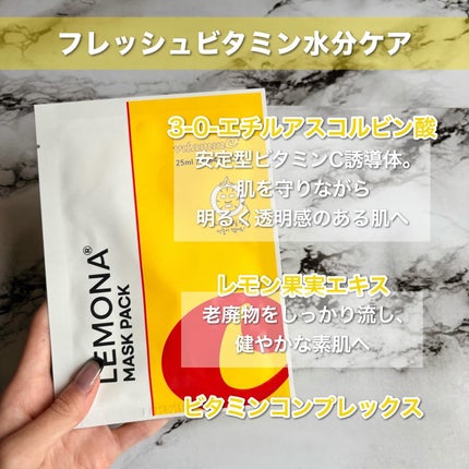 ビタミンC+ マスクパック 5枚入り/LEMONA Cosmetic/シートマスク・パックを使ったクチコミ(2枚目)