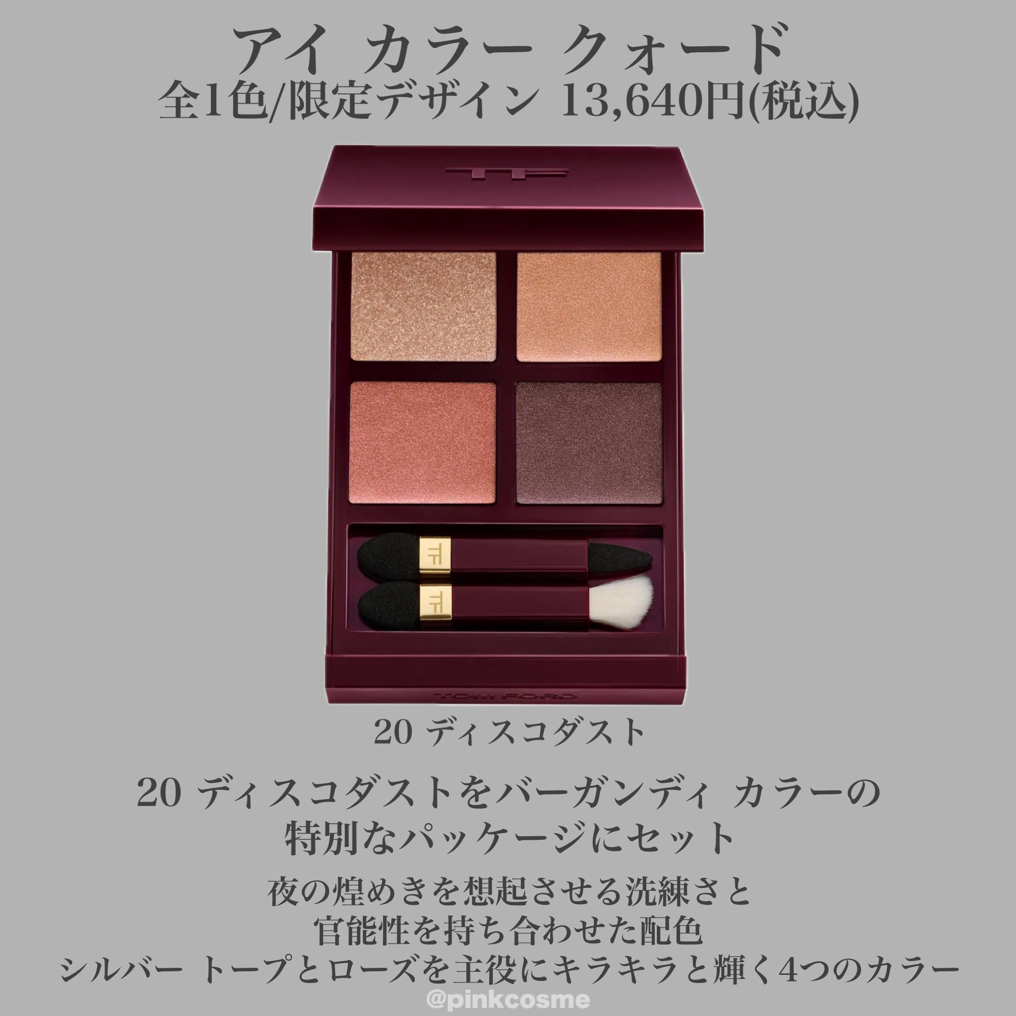アイ カラー クォード/TOM FORD BEAUTY/アイシャドウパレットを使ったクチコミ（3枚目）