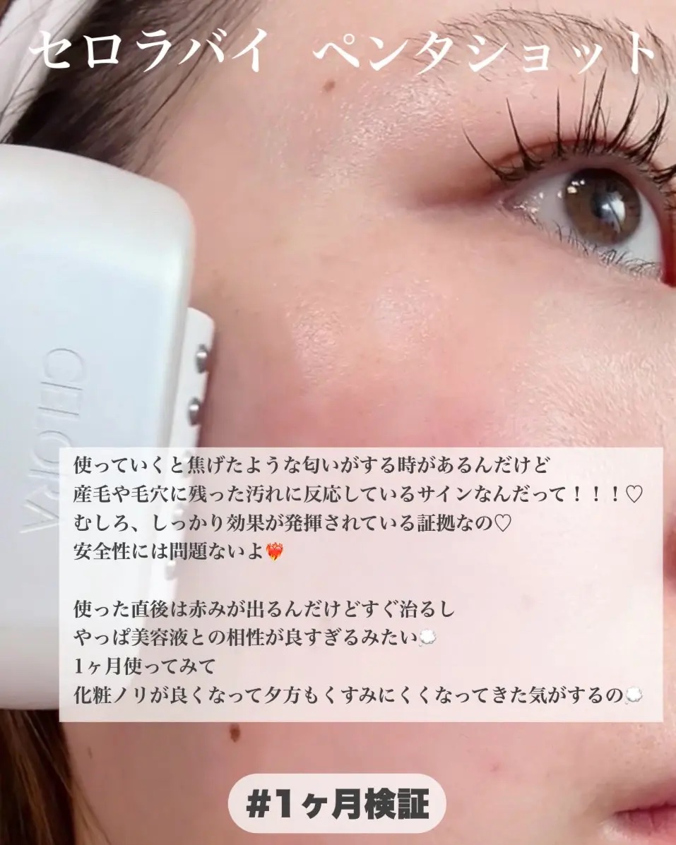 ペンタショット/CELORABY/美顔器・マッサージを使ったクチコミ（2枚目）