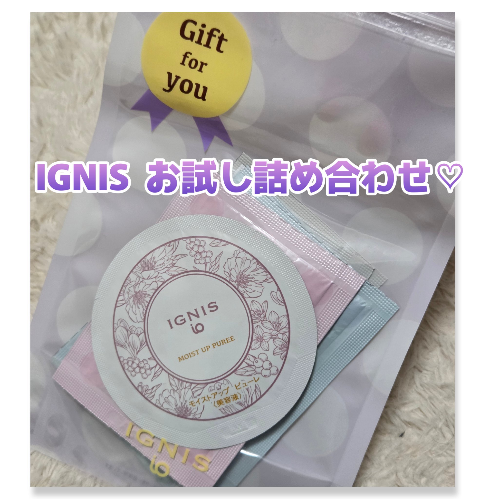 イオ フラッフ マシュマロスキン/IGNIS/フェイスクリームを使ったクチコミ（1枚目）