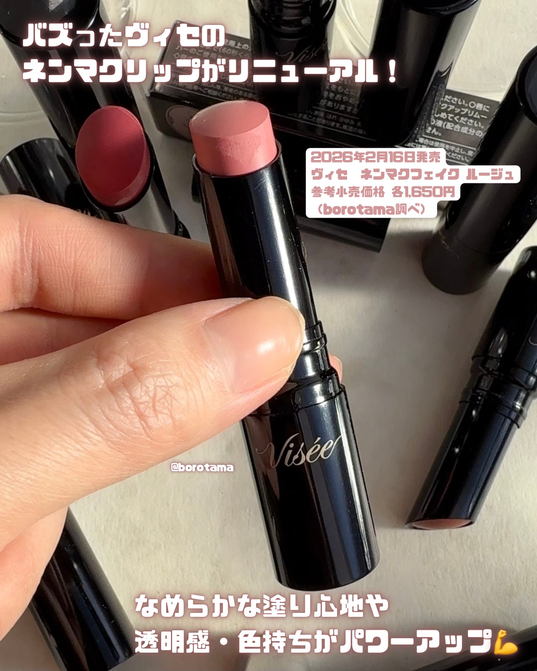 ネンマクフェイク ルージュ Ⅱ/Visée/口紅を使ったクチコミ（2枚目）