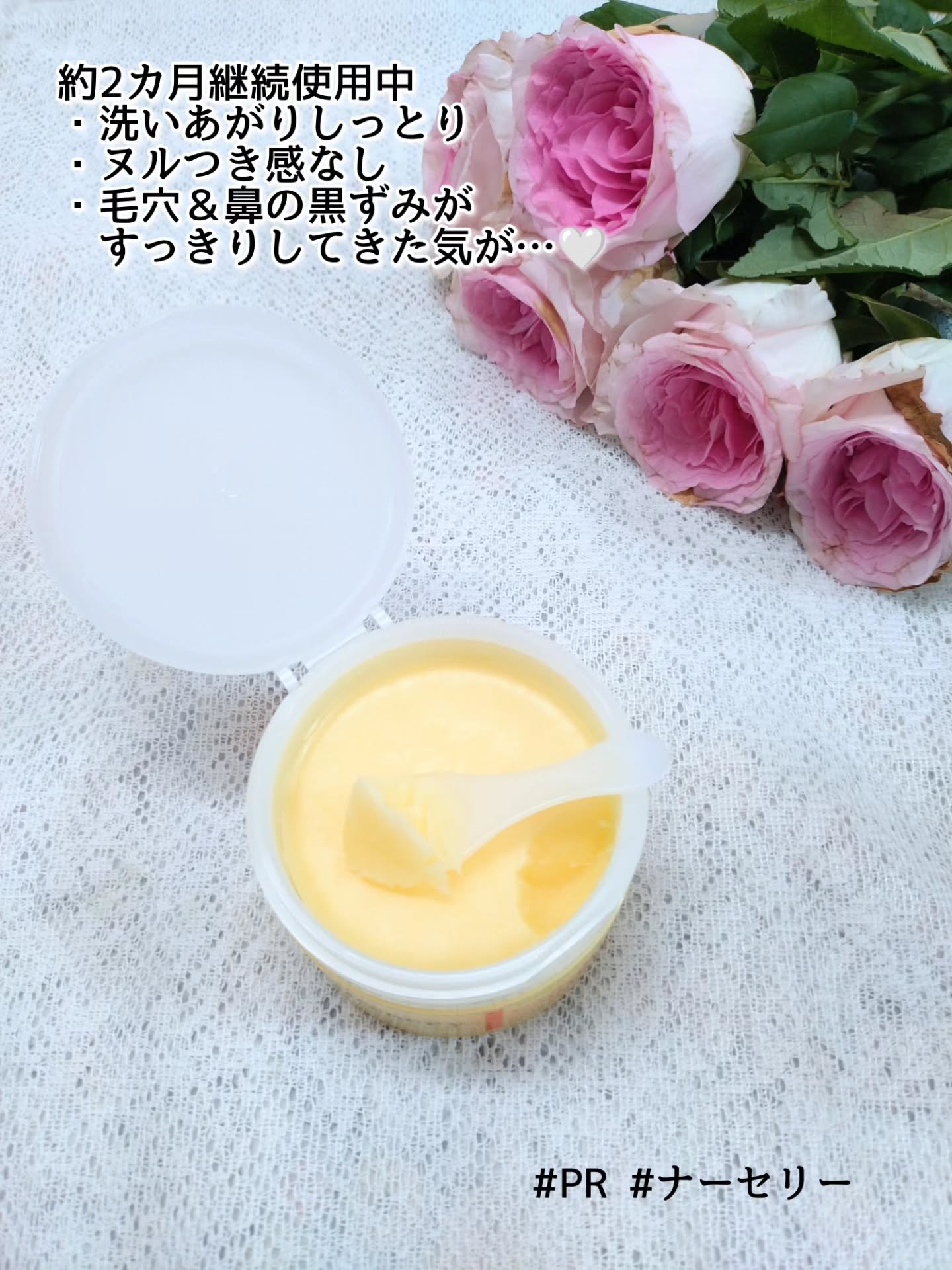 クレンジングバーム＜ゆず＞/Nursery(ナーセリー)/クレンジングバームを使ったクチコミ（3枚目）