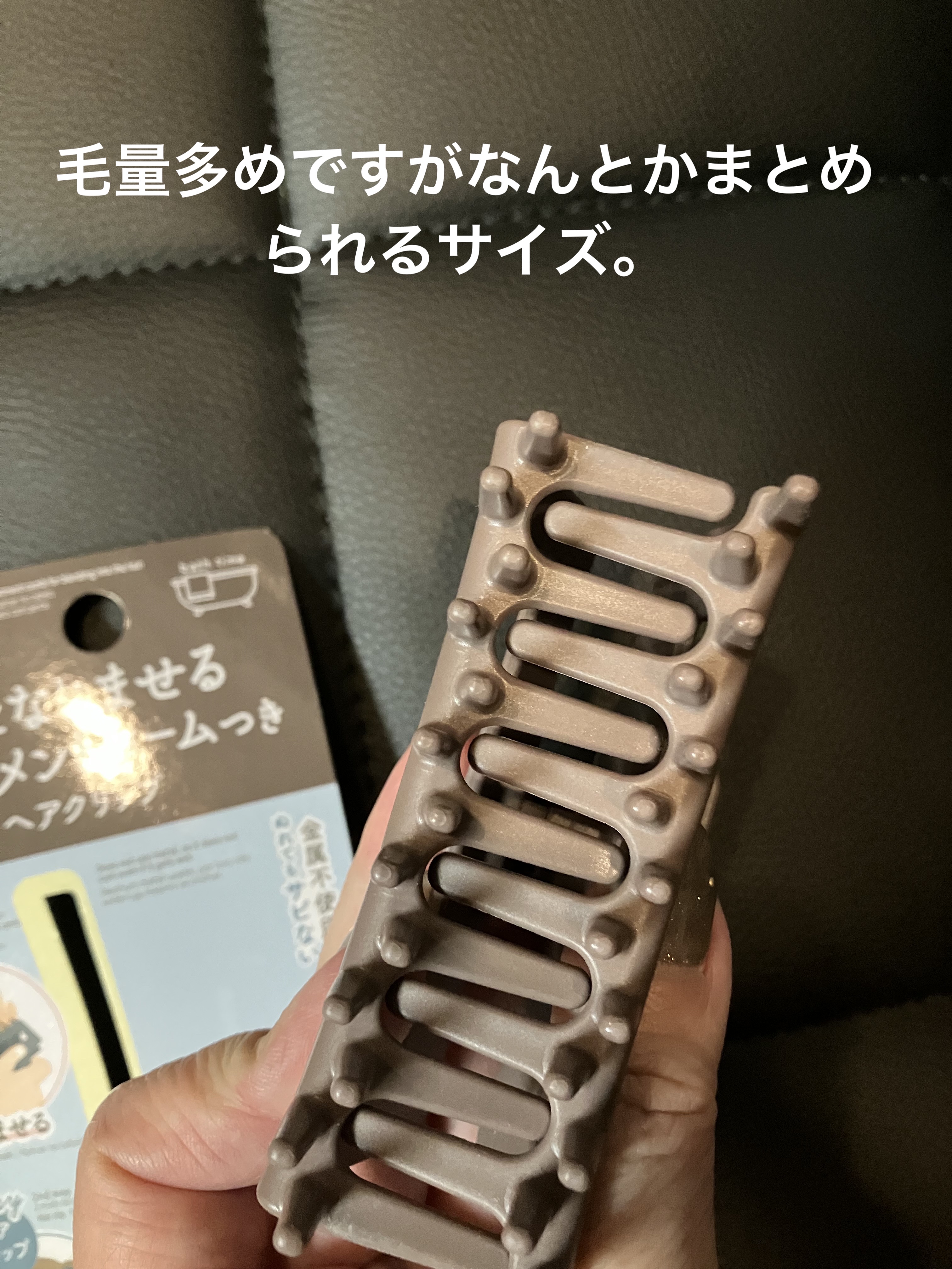 髪になじませるトリートメントコームつきヘアクリップ/DAISO/ヘアコームを使ったクチコミ（3枚目）