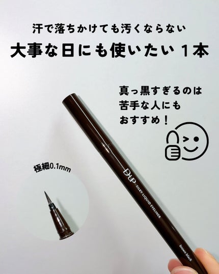 シルキーリキッドアイライナーWP/D-UP/リキッドアイライナーを使ったクチコミ(7枚目)