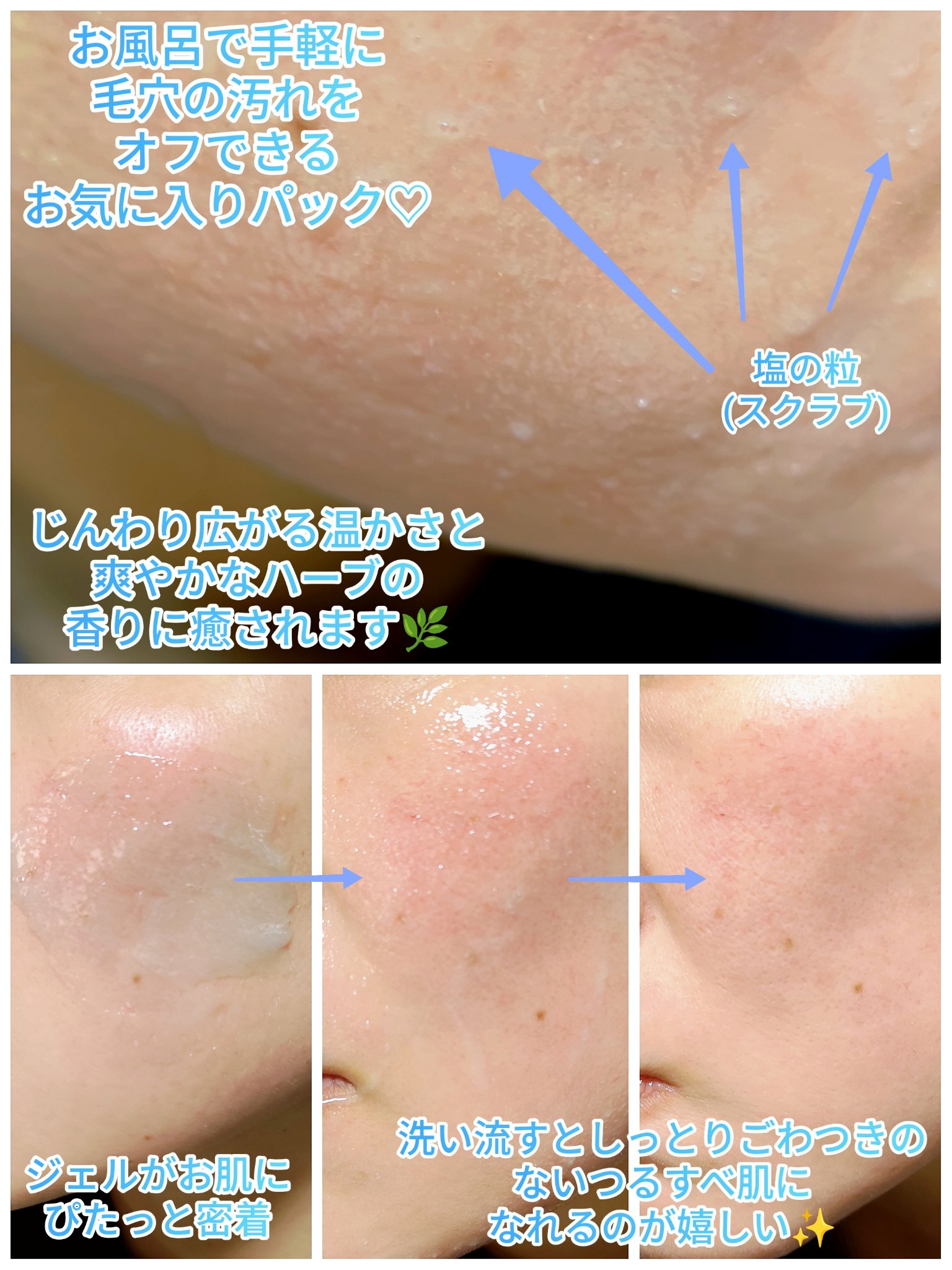 温感ブルーマスク/Torhop/洗い流すパック・マスクを使ったクチコミ（2枚目）