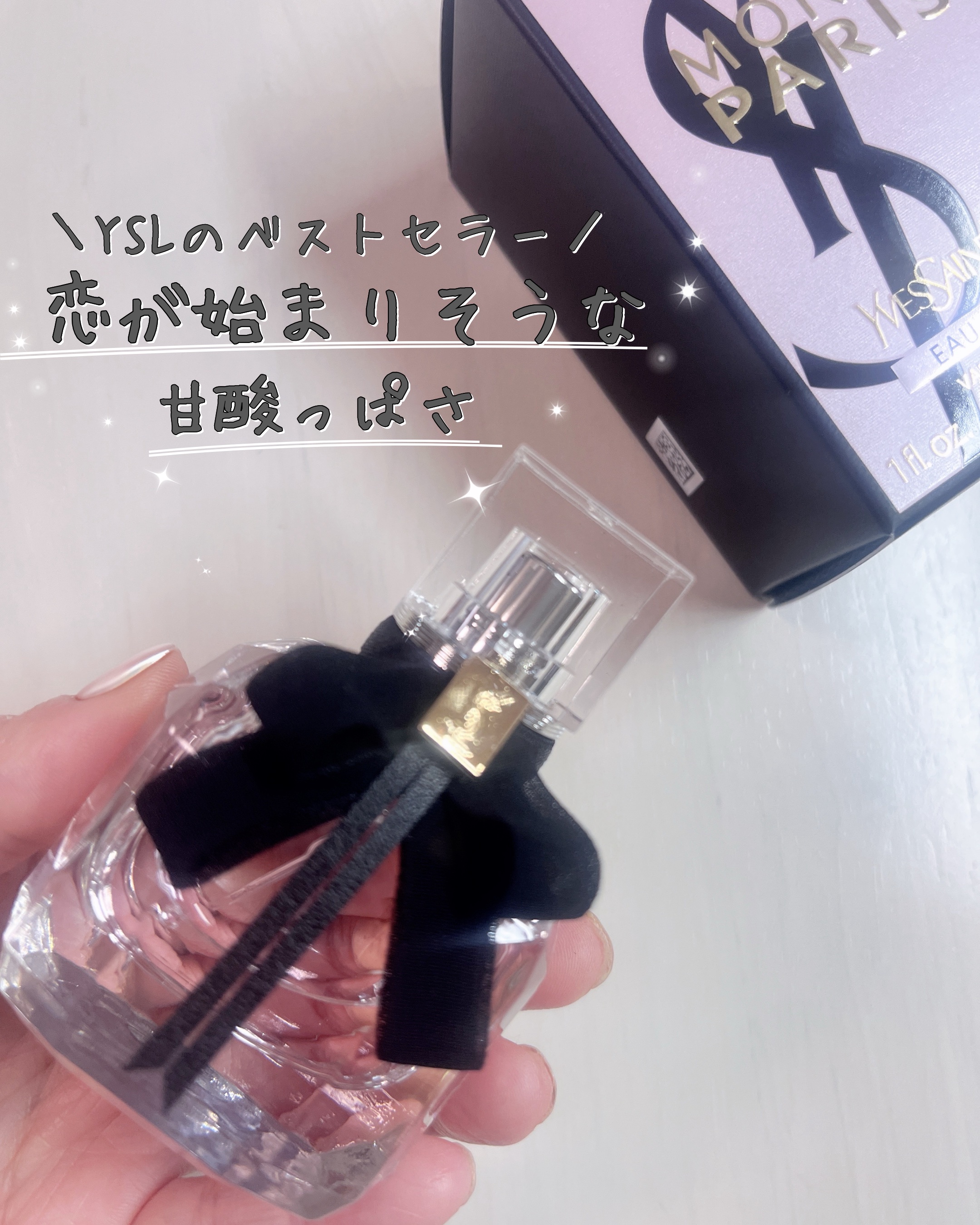 モン パリ オーデパルファム/YVES SAINT LAURENT BEAUTE/香水(レディース)を使ったクチコミ（1枚目）