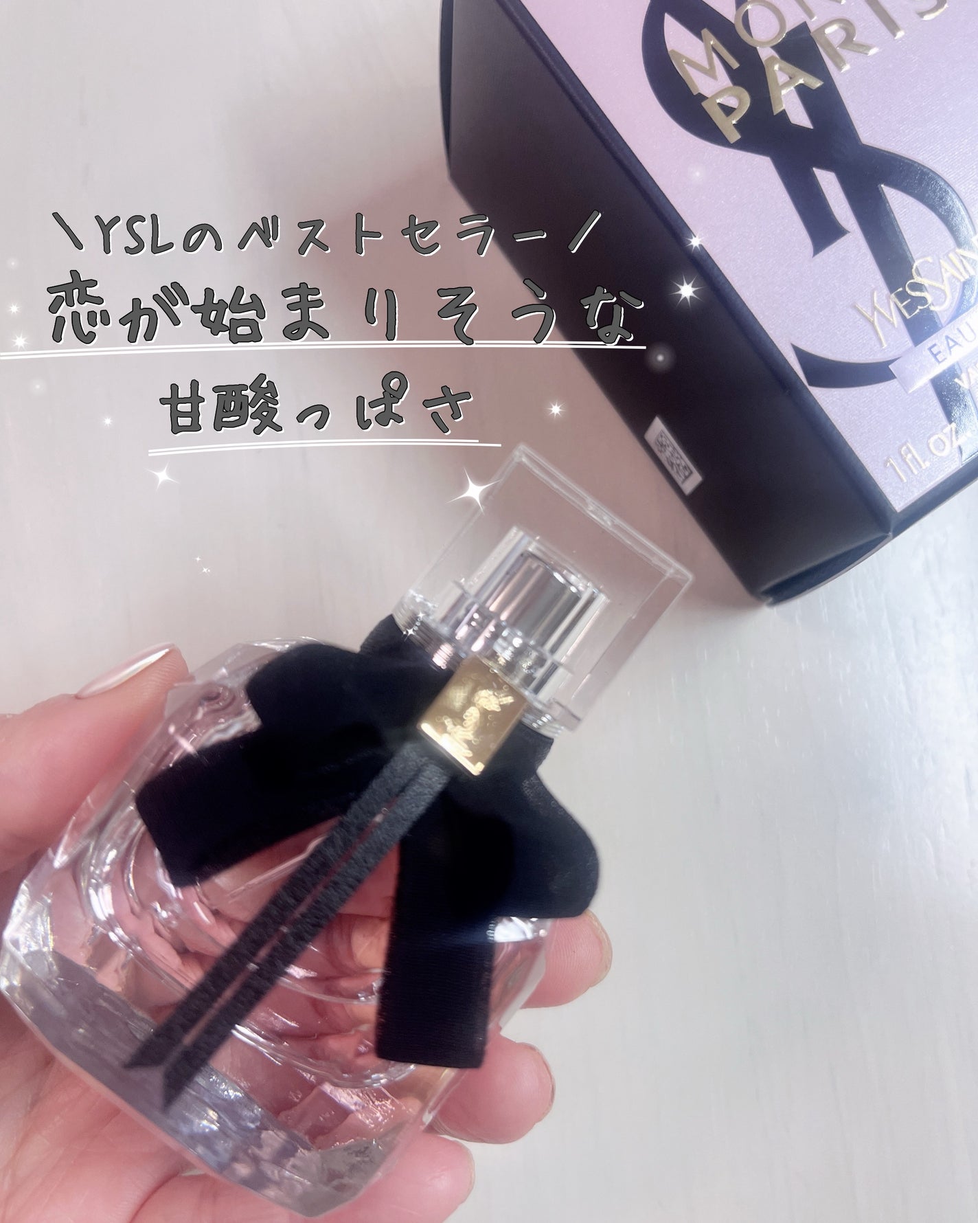 モン パリ オーデパルファム/YVES SAINT LAURENT BEAUTE/香水(レディース)を使ったクチコミ(1枚目)