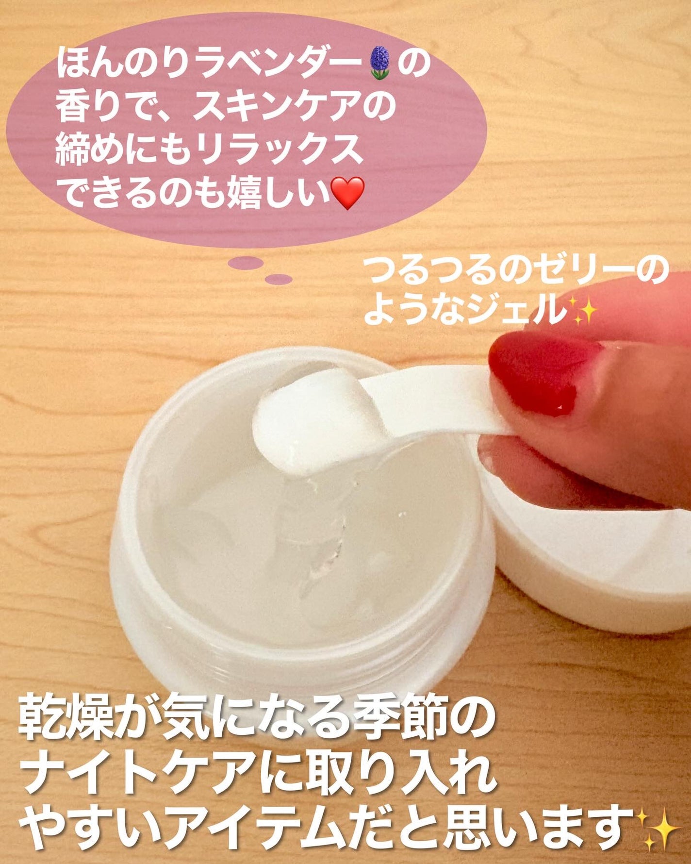 ナイトラッピングパック/イオナ エフ/フェイスクリームを使ったクチコミ(4枚目)