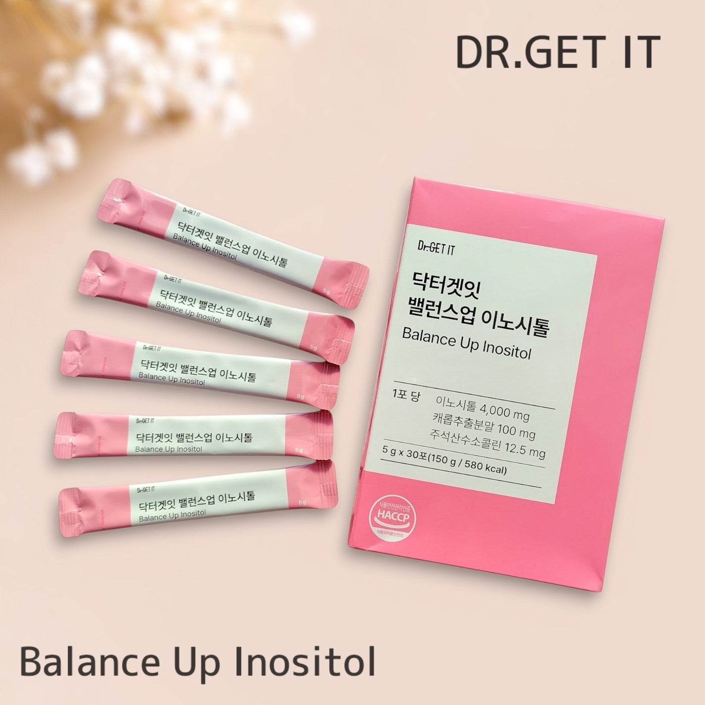 バランスアップイノシトール/DR.GET IT/美容サプリメントを使ったクチコミ(1枚目)