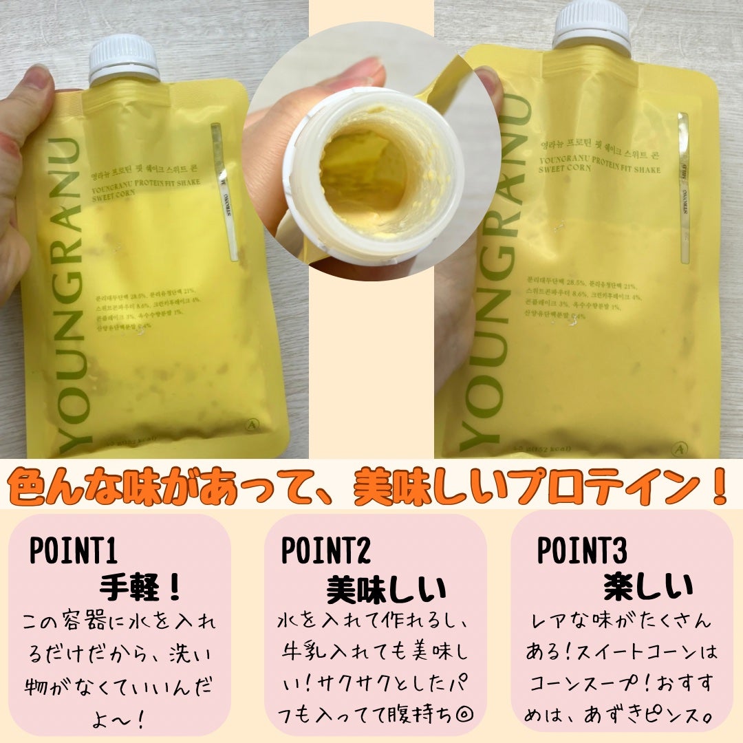 ヨンラニュープロテインフィットシェイク/ESTHER FORMULA/その他食品を使ったクチコミ(3枚目)