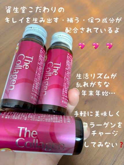 ザ・コラーゲン <ドリンク> /ザ・コラーゲン/美容ドリンクを使ったクチコミ(2枚目)