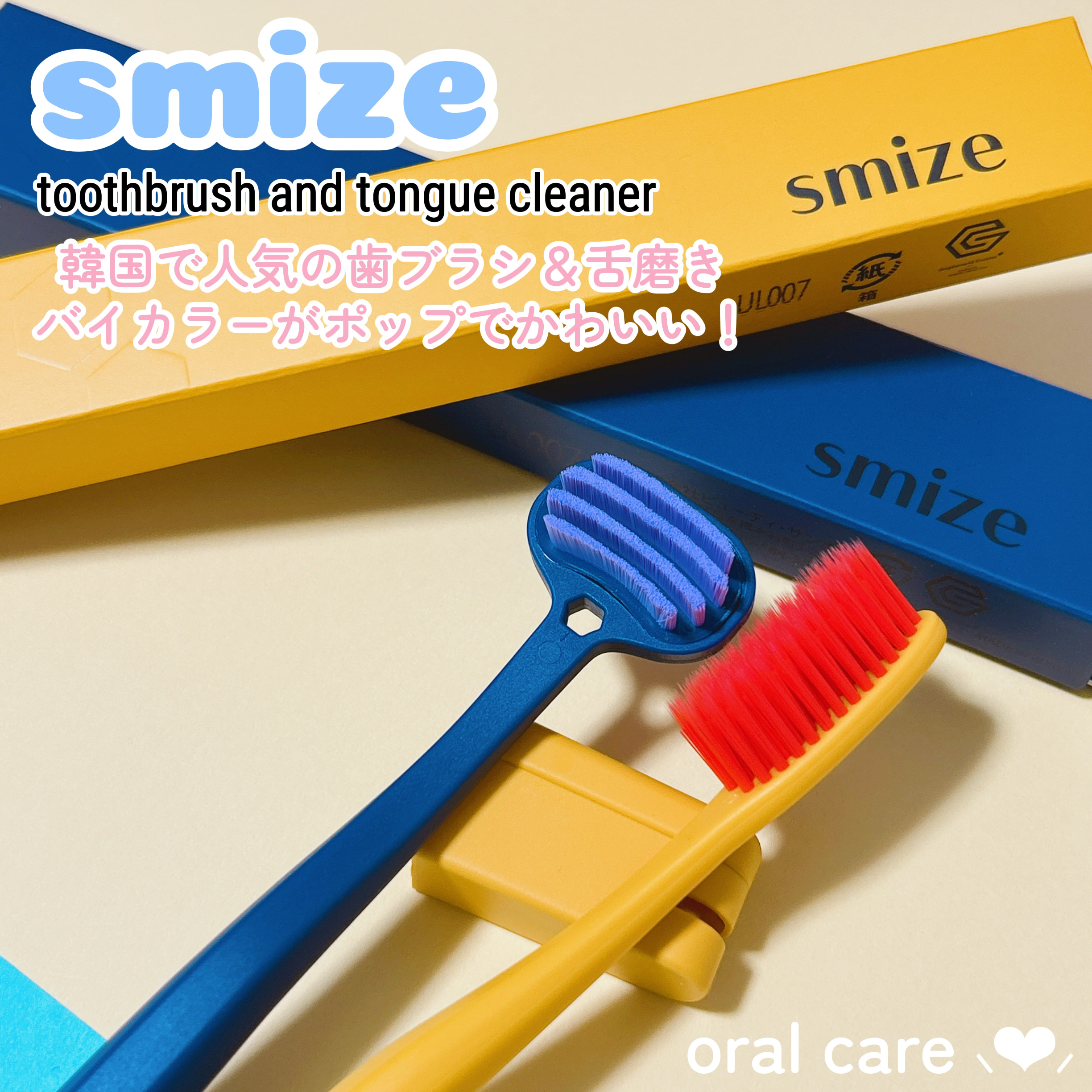 SMIZE 歯ブラシ/SMIZE/歯ブラシを使ったクチコミ（1枚目）