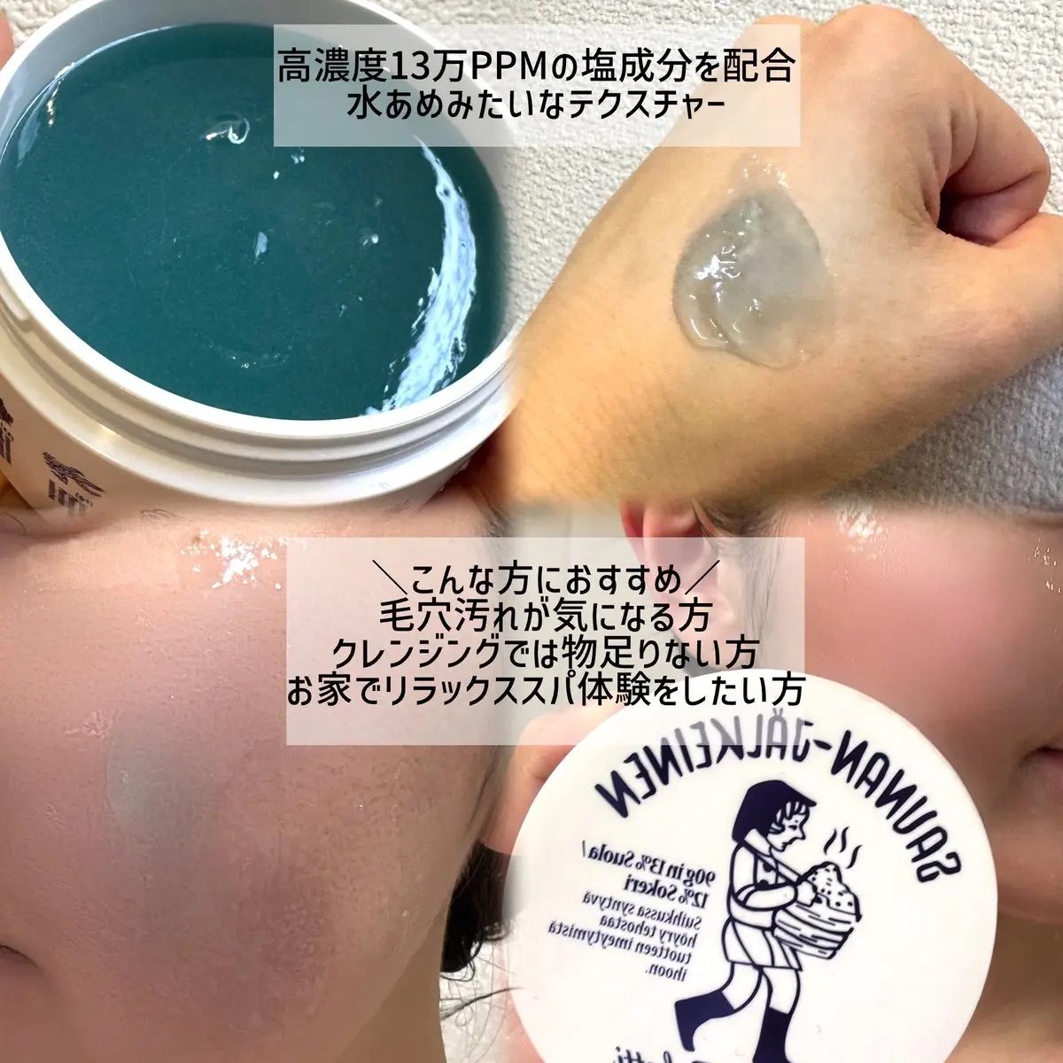 温感ブルーマスク/Torhop/洗い流すパック・マスクを使ったクチコミ（2枚目）